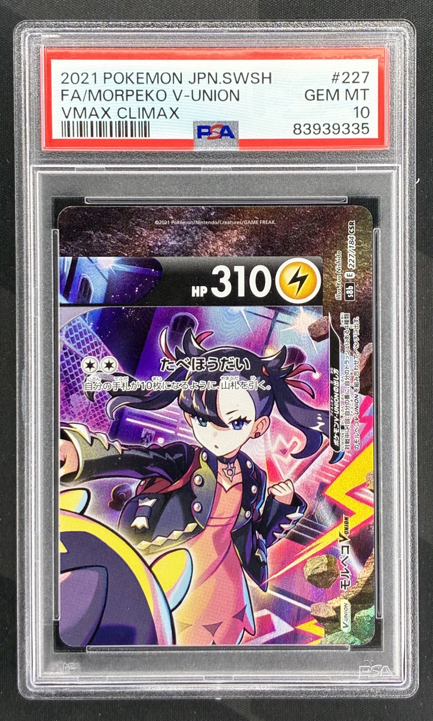 Japanese Pokémon Morpeko V 227/184 Character Super Rare featuring Marnie PSA 10 Gem Mint graded trading card.