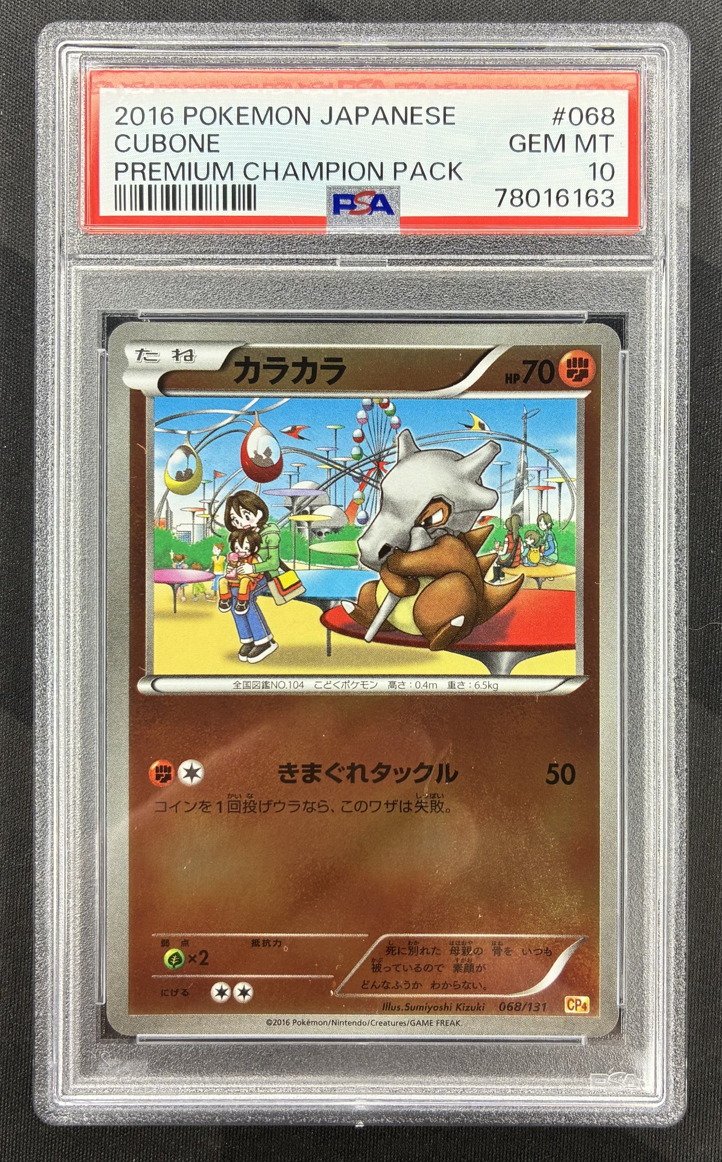 2016 Japanese Pokémon Cubone 068/131 Premium Champion Pack CP4 mirror holo card professionally graded PSA 10 Gem Mint.