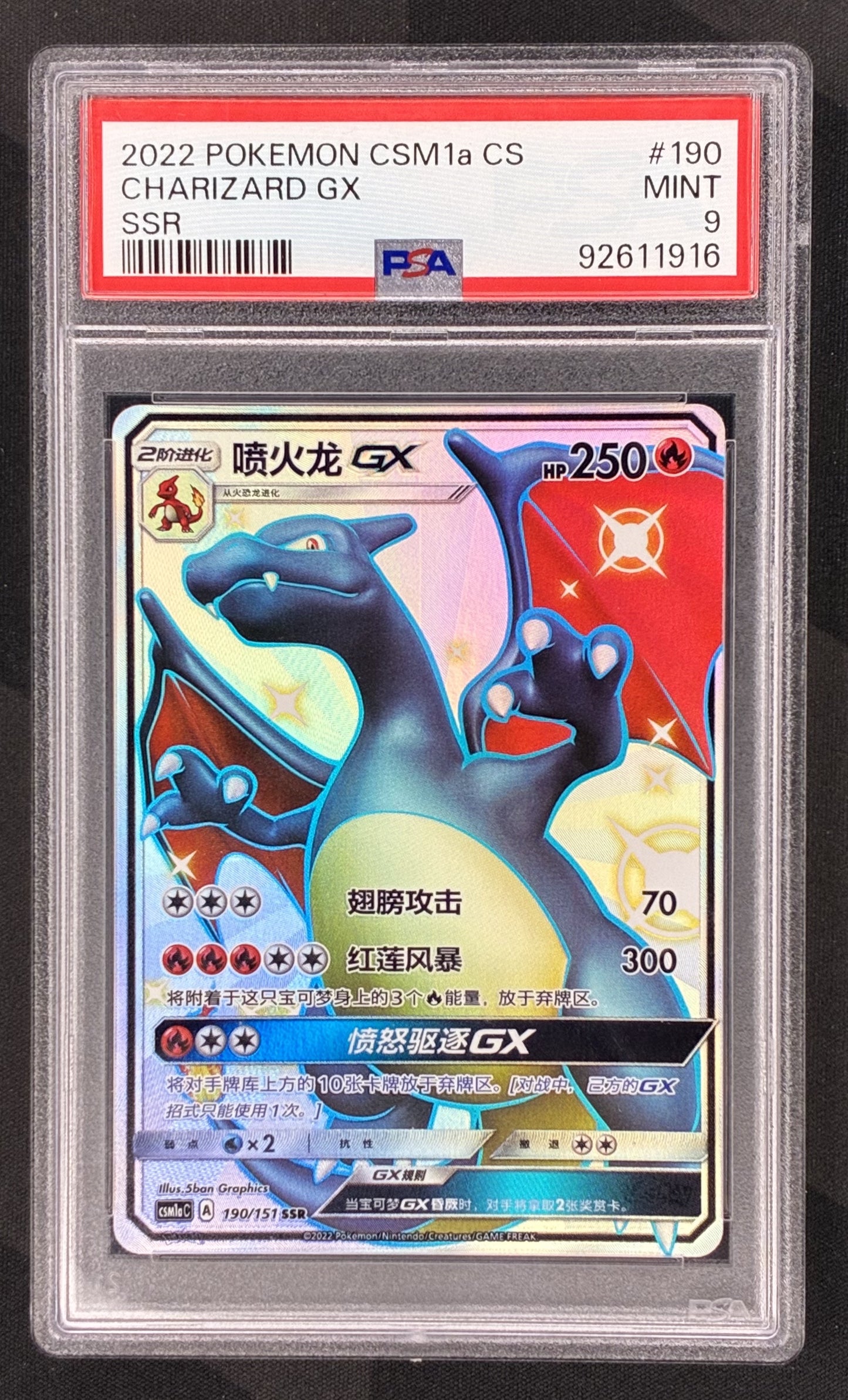 2022 Pokémon Charizard GX 190/151 Secret Super Rare Full Art holo Simplified Chinese card professionally graded PSA 9 Mint.