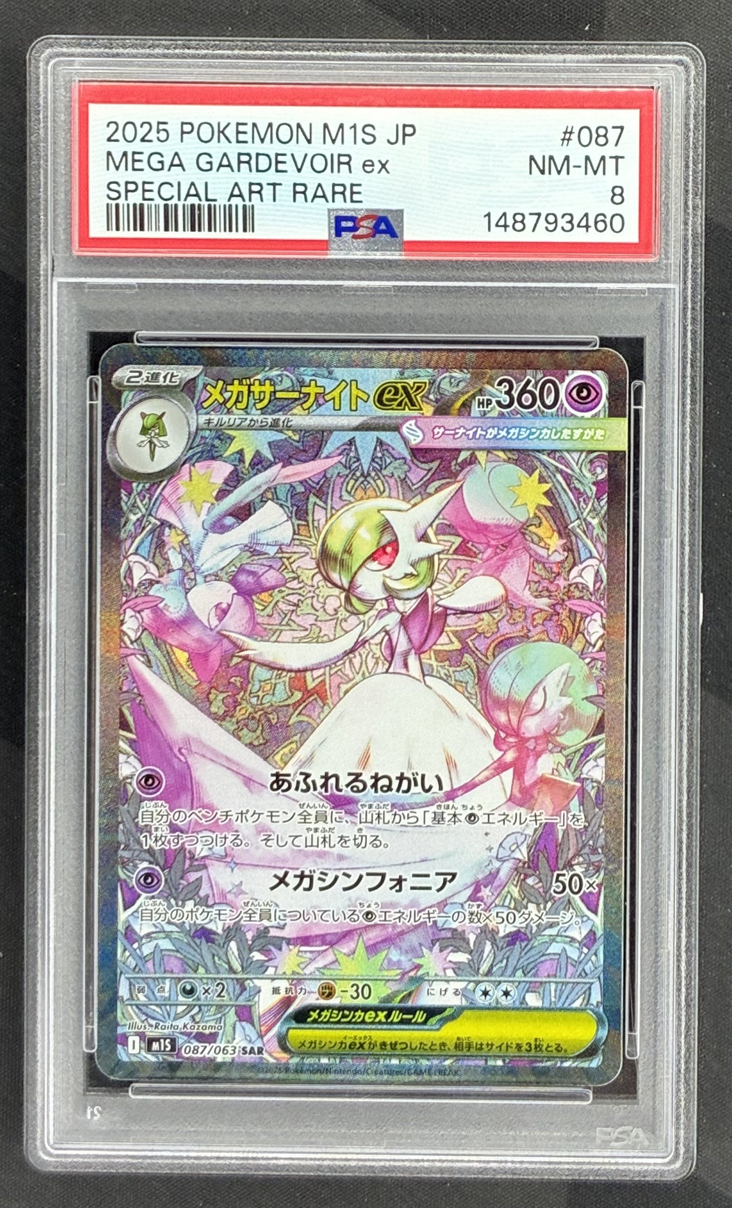 2025 Pokémon Mega Gardevoir ex Special Art Rare 087/063 Mega Symphonia Japanese card graded PSA 8 Near Mint-Mint.