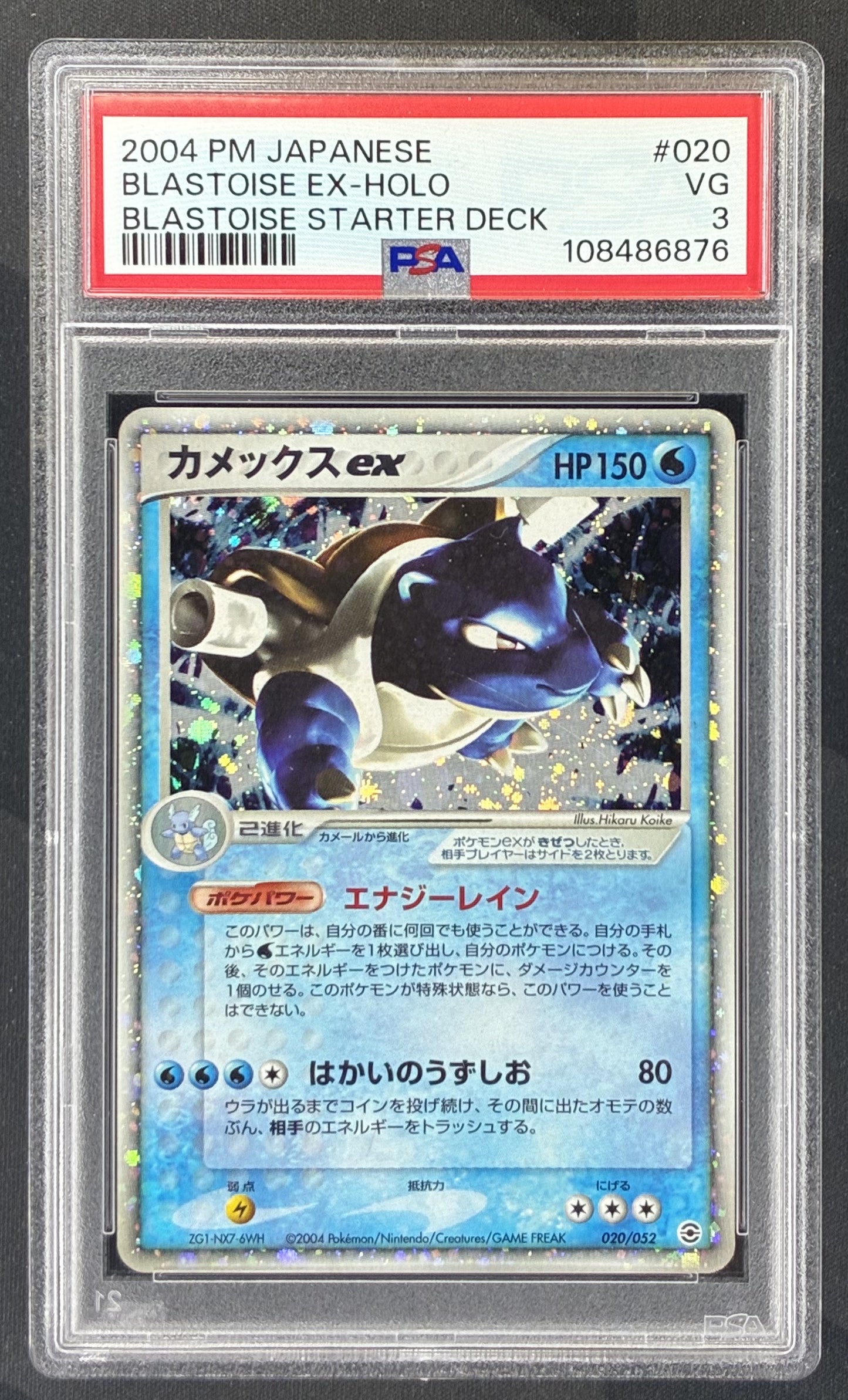 2004 Pokémon Japanese Blastoise ex 020/052 Starter Deck holo card graded PSA 3 VG.