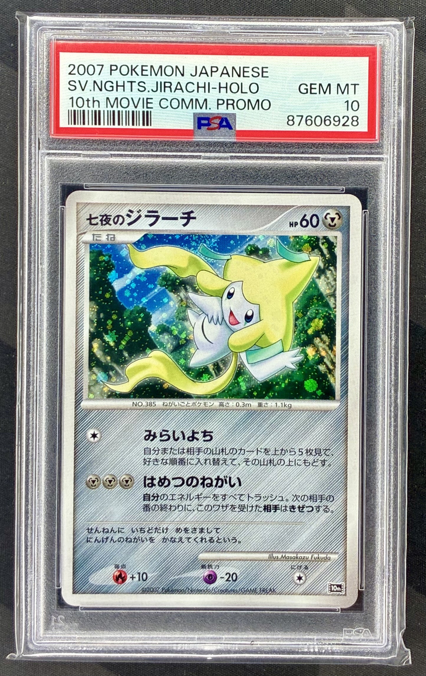 2007 Pokémon Japanese 10th Movie Commemoration Jirachi Holo card graded PSA 10 Gem Mint.