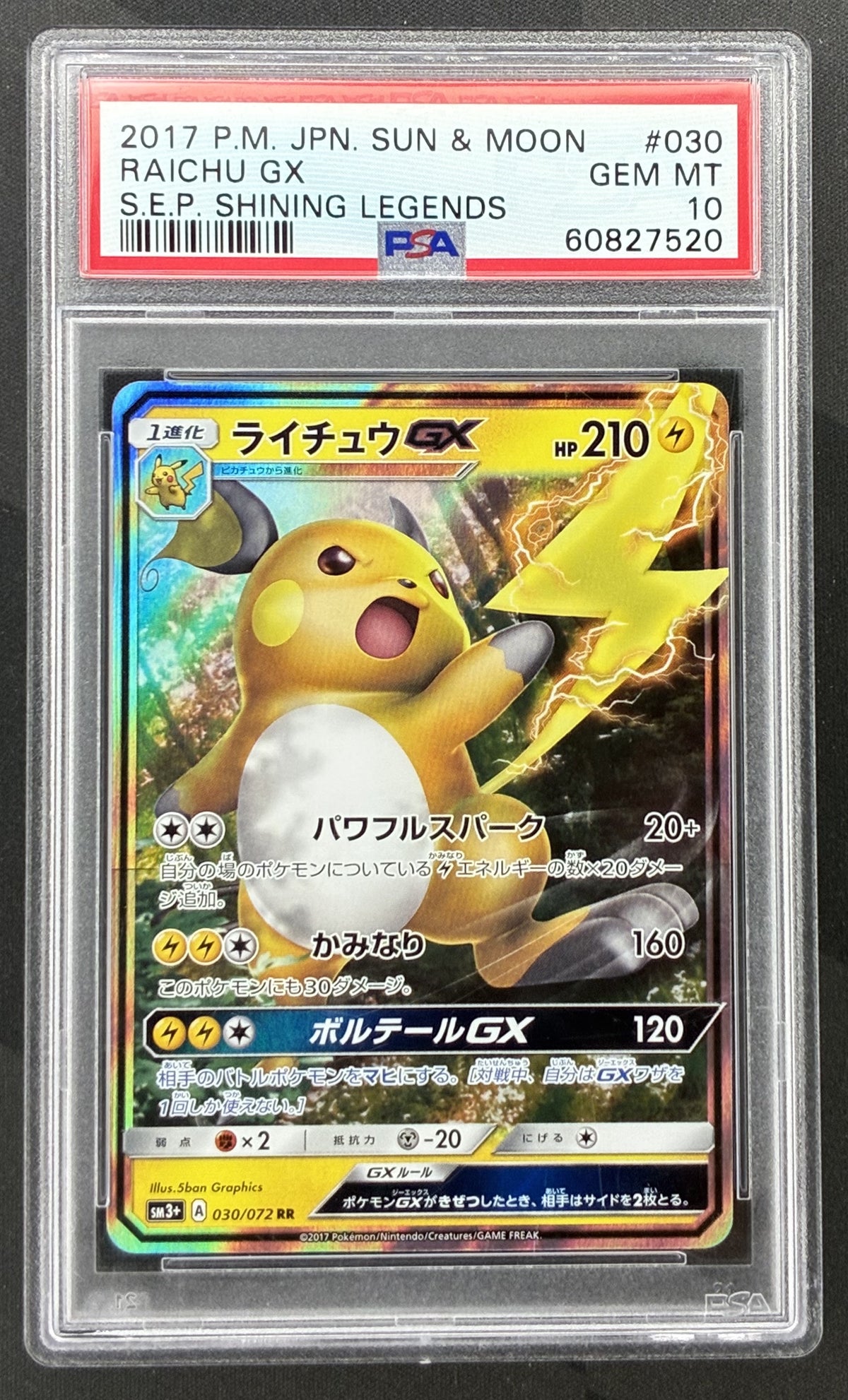 2017 Pokémon Japanese SM3+ Shining Legends Raichu GX 030/072 card graded PSA 10 Gem Mint.