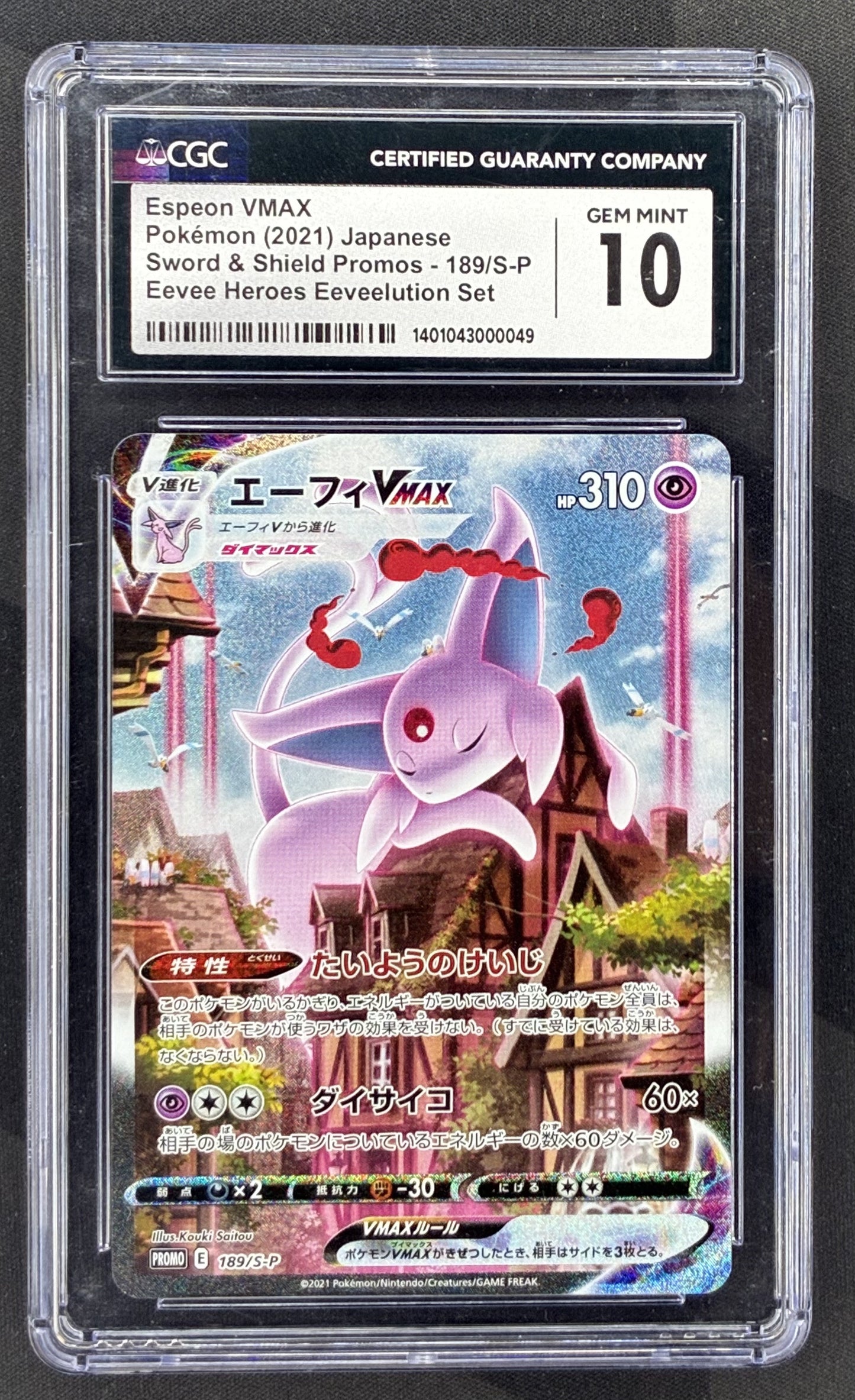 2021 Pokémon Japanese Eevee Heroes Espeon VMAX 189/S-P alternate art promotional card graded CGC 10.