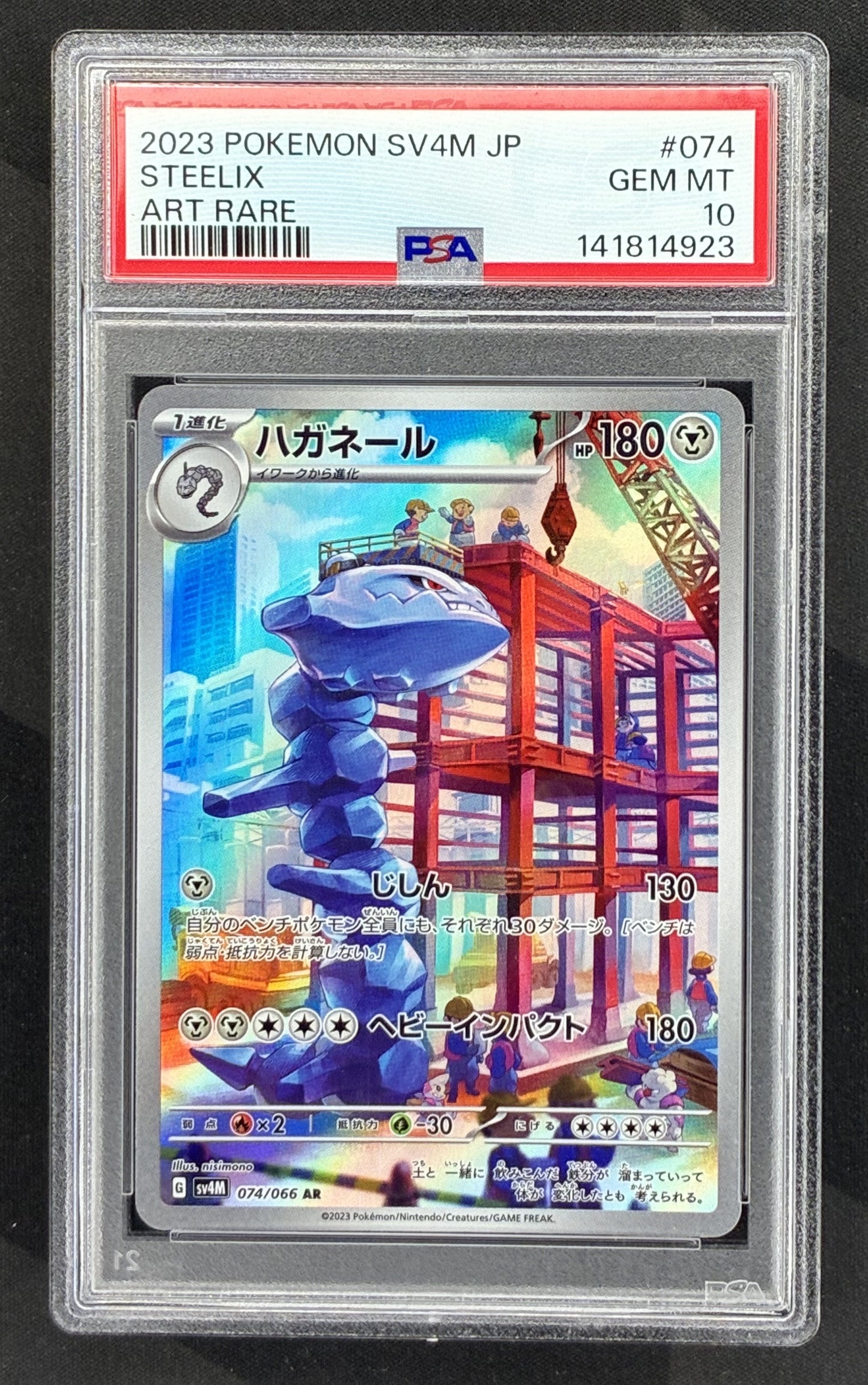 2023 Pokémon Japanese Future Flash Steelix Art Rare 074/066 graded PSA 10 Gem Mint.