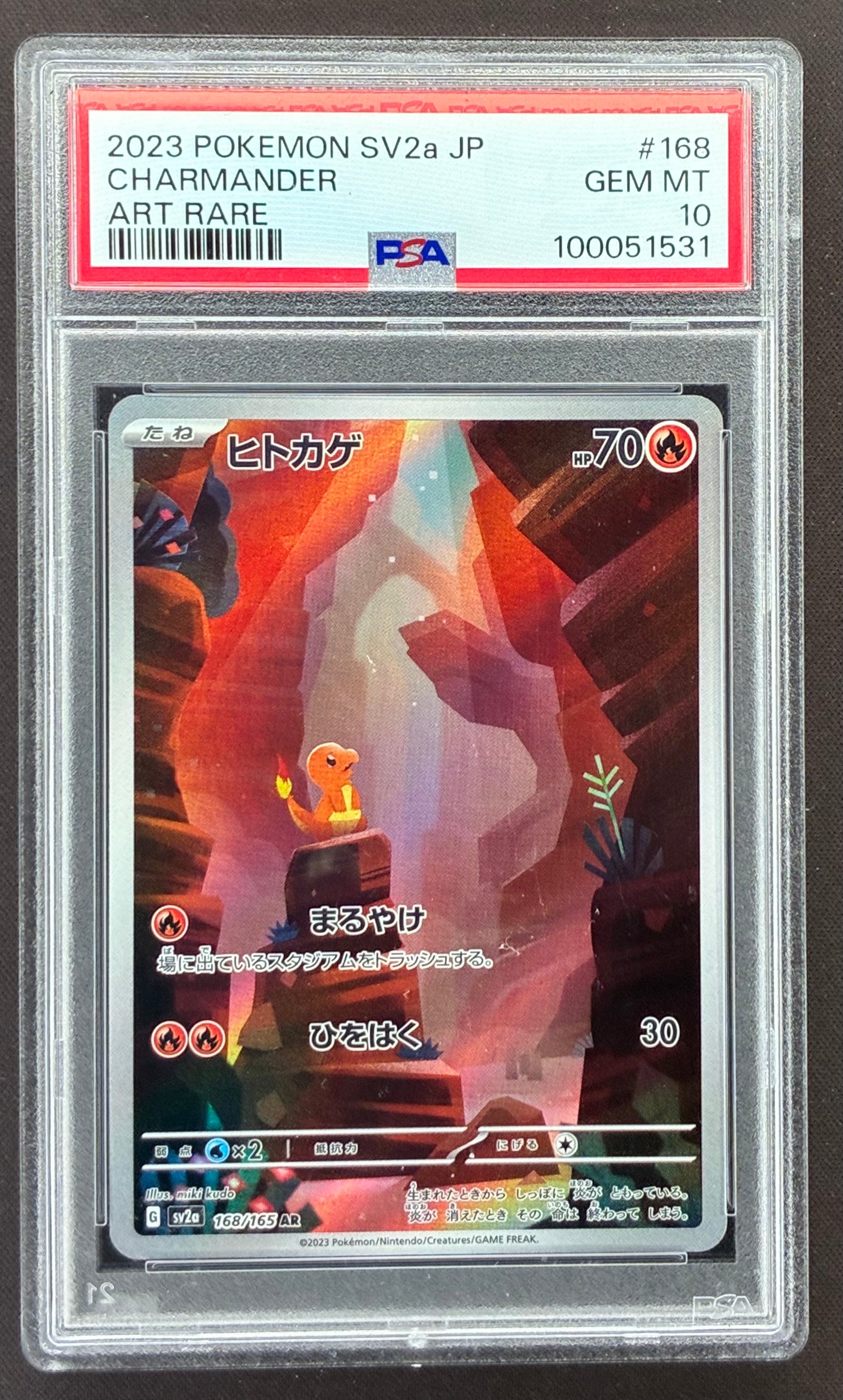 Pokémon Charmander 168/165 SV2a 151 Art Rare PSA 10
