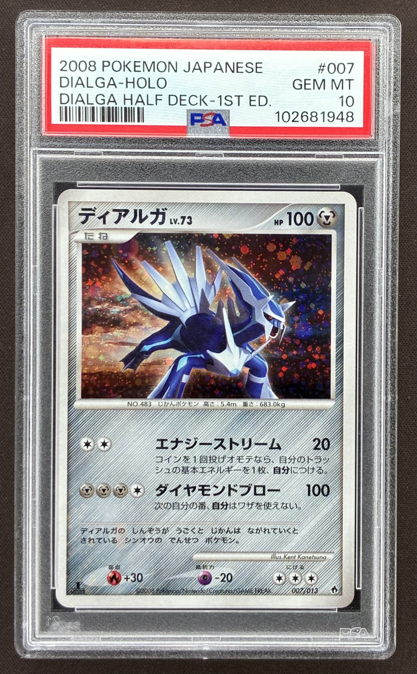 2008 Pokémon Japanese Dialga Half Deck Dialga Holo 007/014 1st Edition card graded PSA 10 Gem Mint.