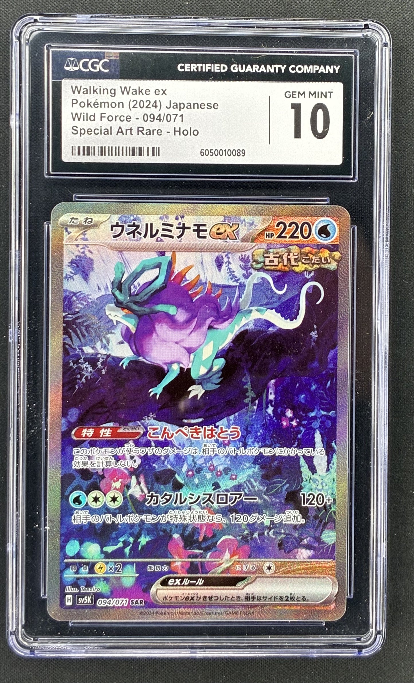 2024 Japanese Pokémon Wild Force Walking Wake ex 094/071 Special Art Rare card graded CGC 10.