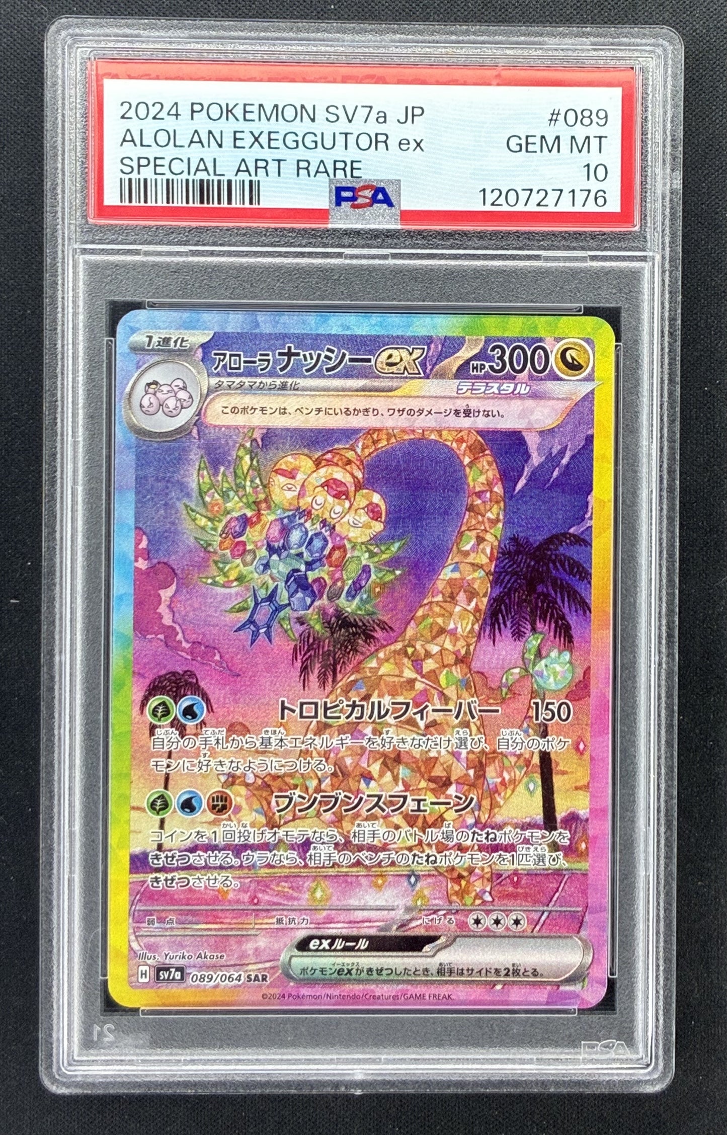 2024 Japanese Pokémon Paradise Dragona Alolan Exeggutor ex 089/064 Special Art Rare graded PSA 10 GEM MINT.