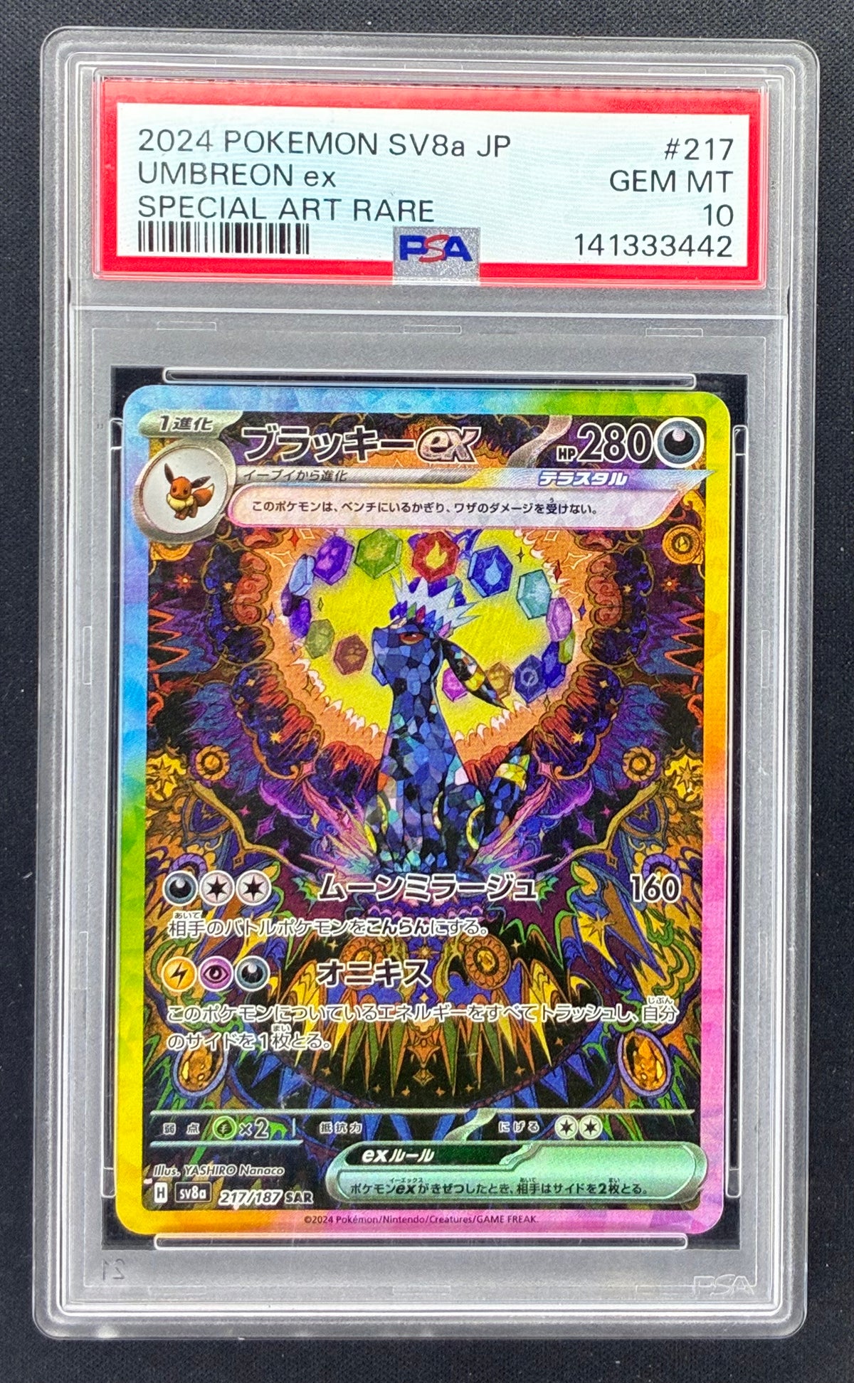 Pokemon Umbreon ex 217/187 SAR Terastal Festival PSA 10