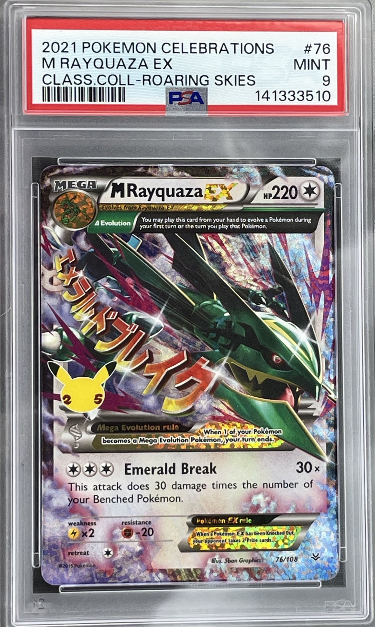 M Rayquaza EX Celebrations 76/108 PSA 9 English Pokemon card slab