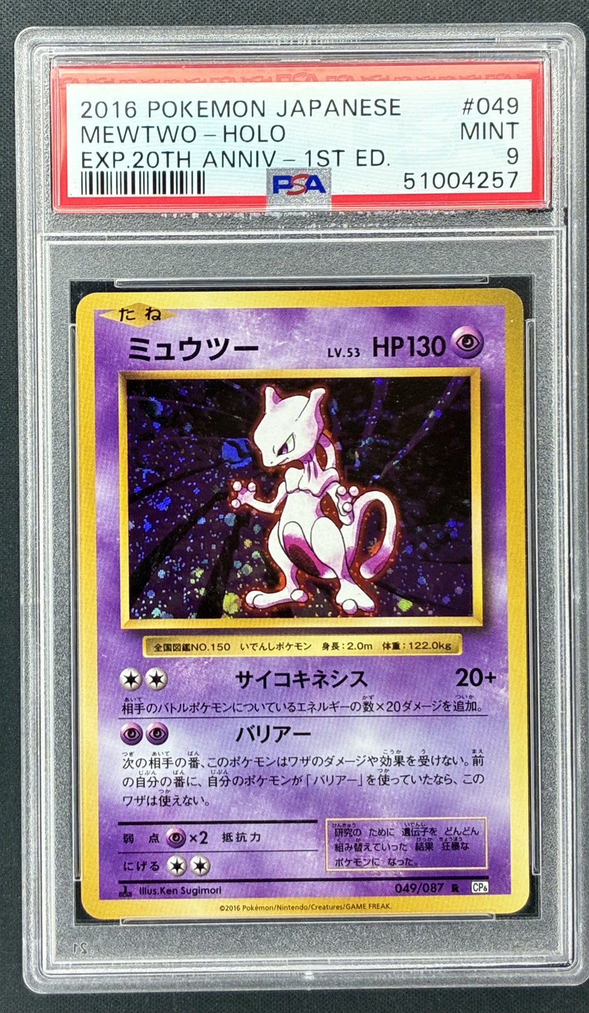 2016 Pokémon Japanese CP6 20th Anniversary Mewtwo 049/087 1st Edition Holo PSA 9 MINT graded card.