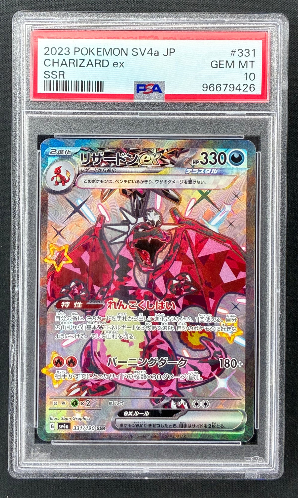 Charizard ex 331/190 Shiny Treasure ex PSA 10 GEM MINT – Japanese Pokémon Card