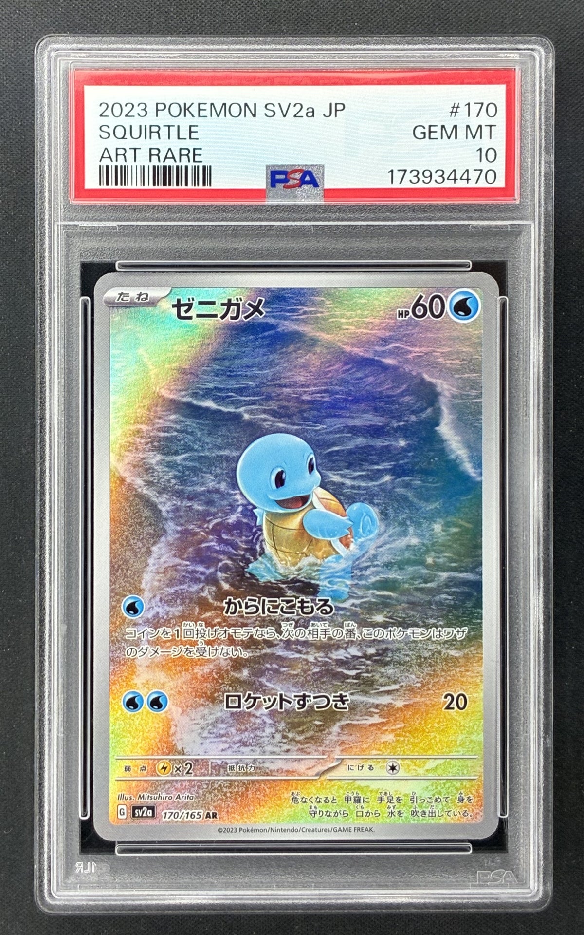 2023 Pokémon Japanese 151 Squirtle 170/165 Art Rare SV2a PSA 10 Gem Mint.
