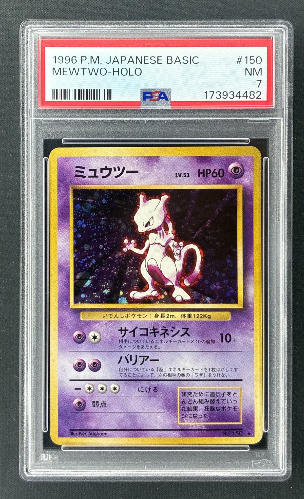 1996 Pokémon Japanese Base Set Mewtwo 150 Holo Rare PSA 7 Near Mint.