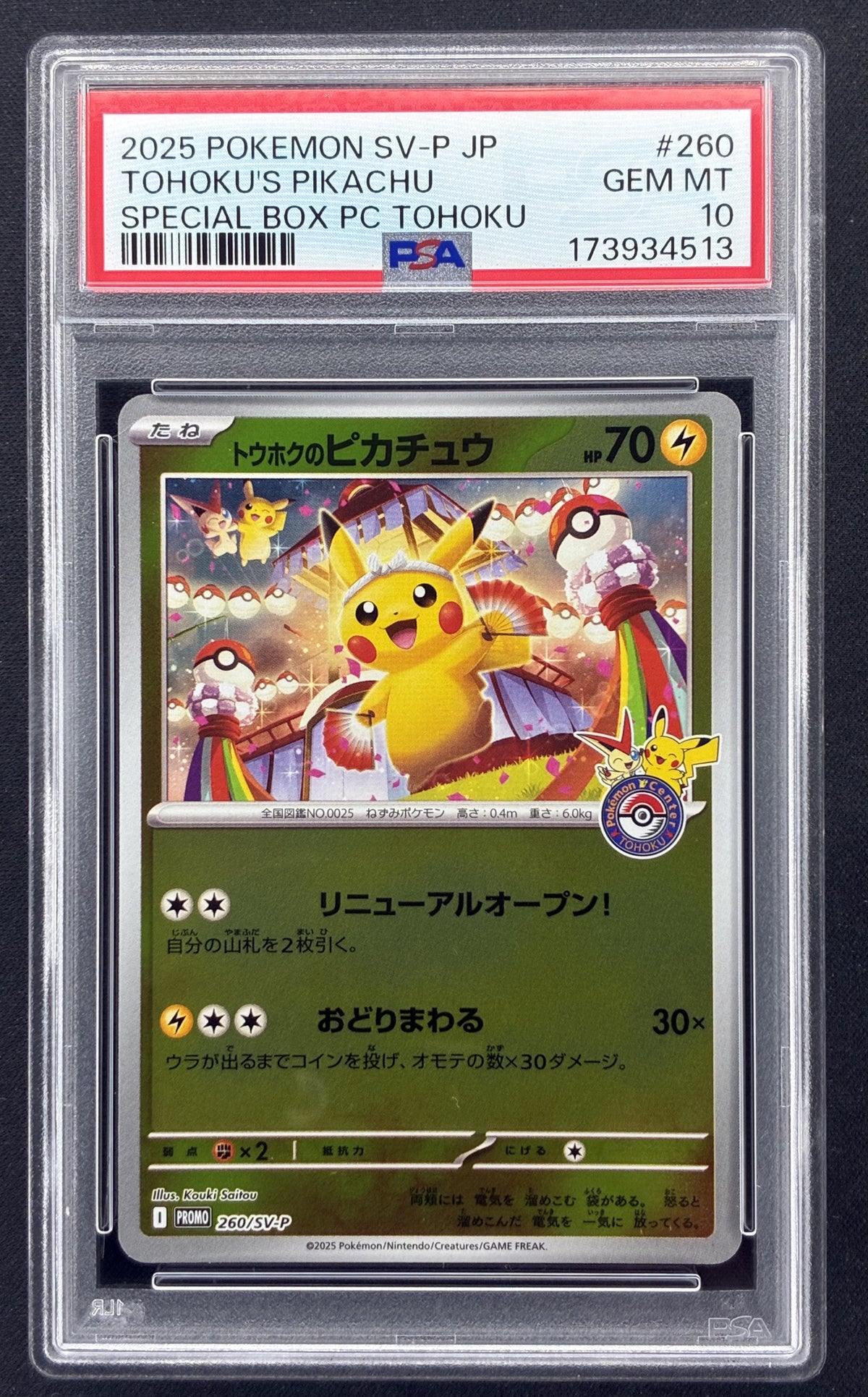 2025 Pokémon Japanese Tohoku's Pikachu 260 SV-P Holo Promo PSA 10 Gem Mint.