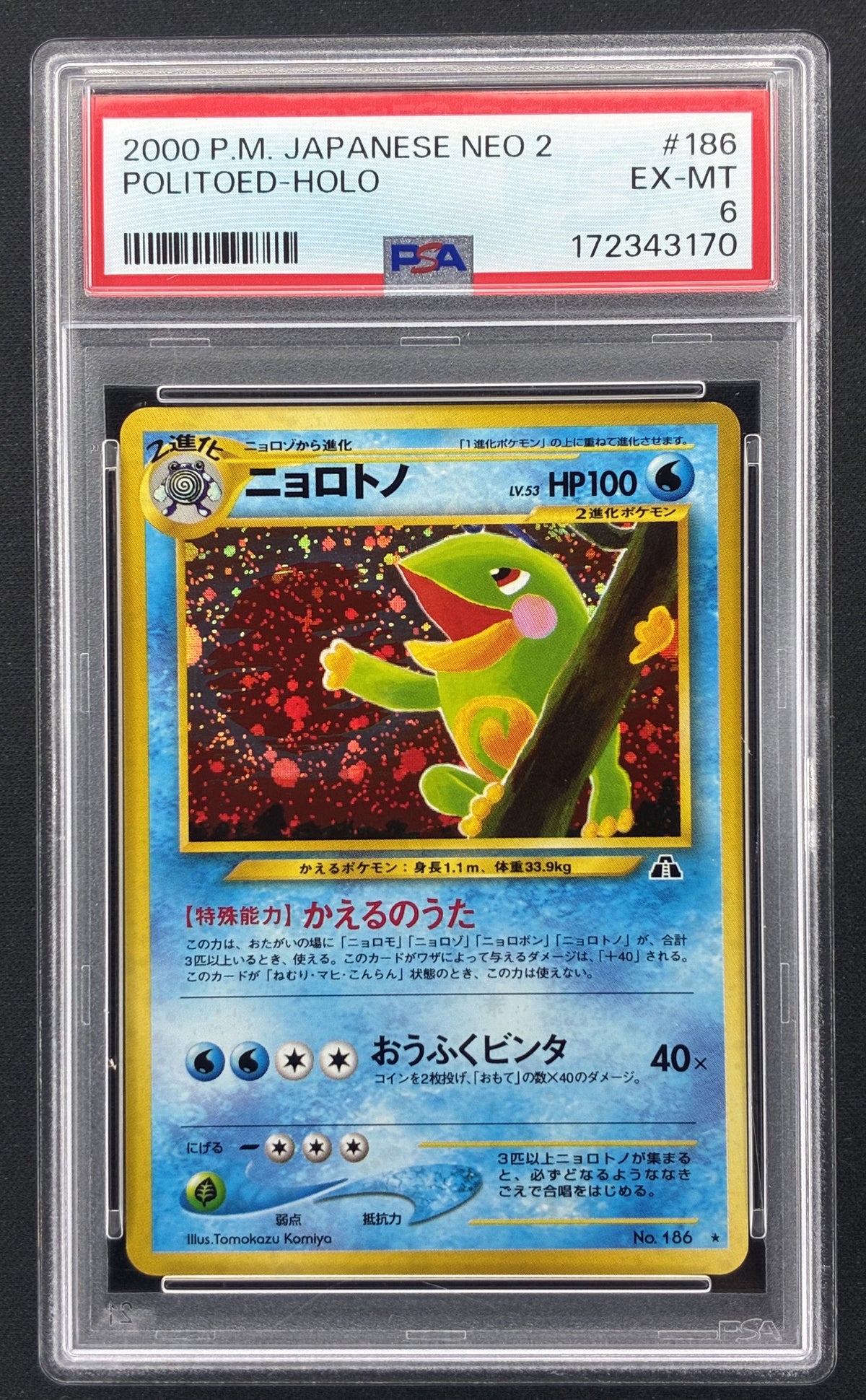 2000 Pokémon Japanese Neo 2 Politoed 186 Holo Rare PSA 6 EX-MT.