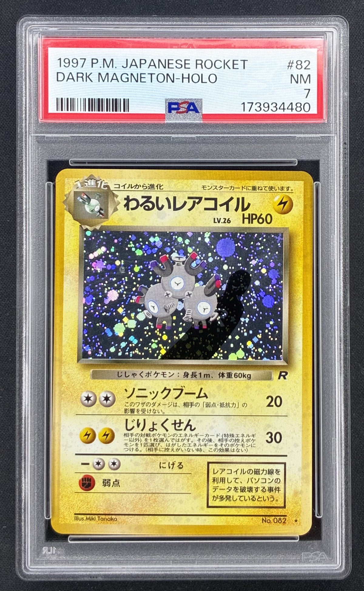 1997 Pokémon Japanese Rocket Gang Dark Magneton #82 Holo PSA 7 Near Mint.