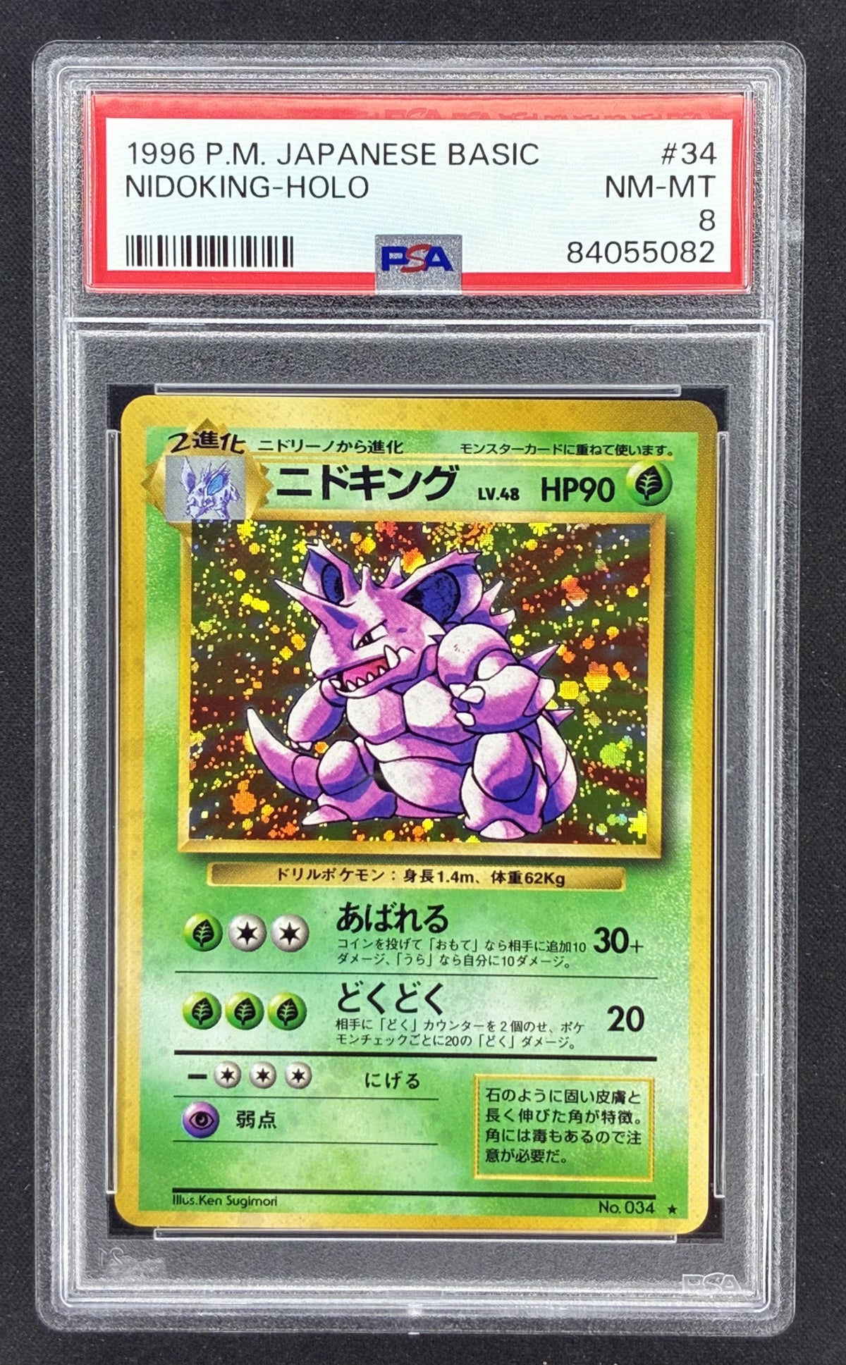 1996 Japanese Pokémon Base Set Nidoking No.034 holographic trading card featuring original Ken Sugimori artwork, professionally graded PSA 8 Near Mint-Mint.