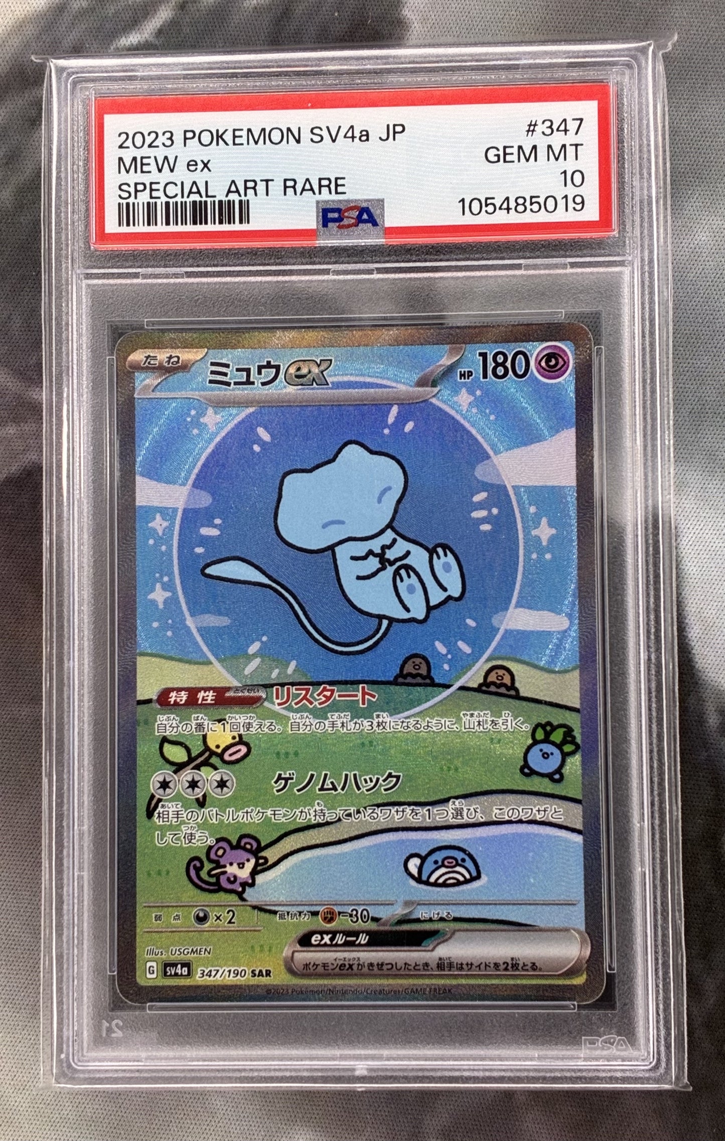 PSA 10 Mew ex 347/190 Bubble Mew SAR – Shiny Treasure ex Japanese Pokémon Card