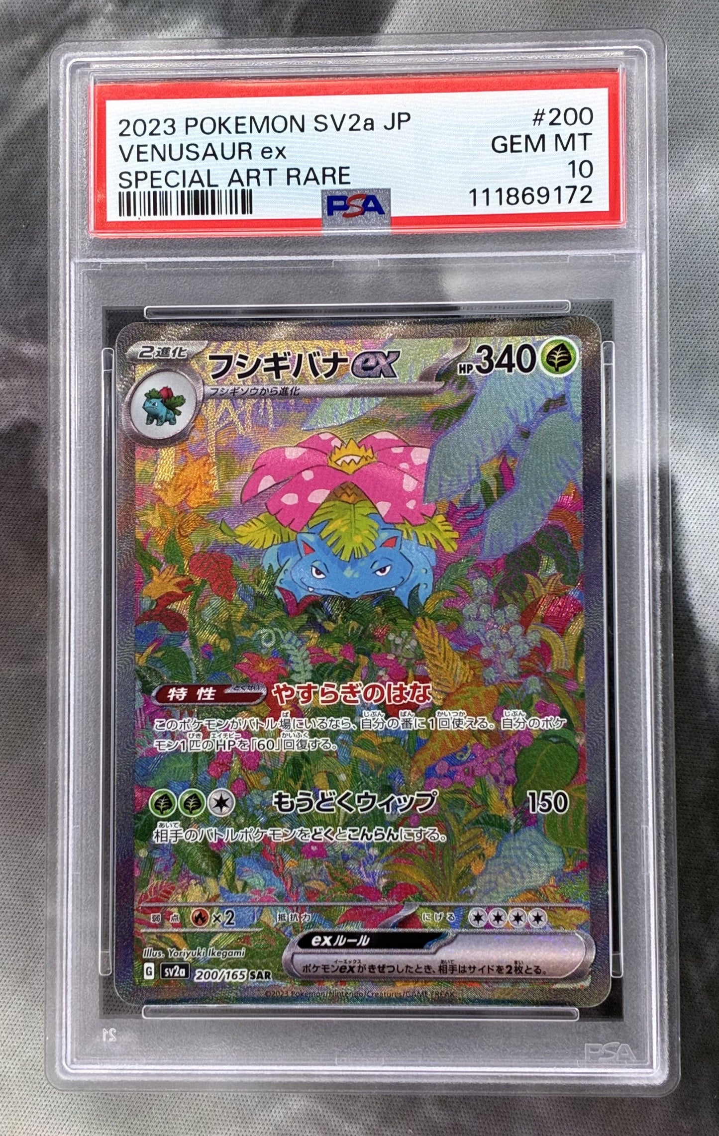 PSA 10 Venusaur ex SAR 200/165 – Japanese Pokémon 151 SAR Card – GEM MINT