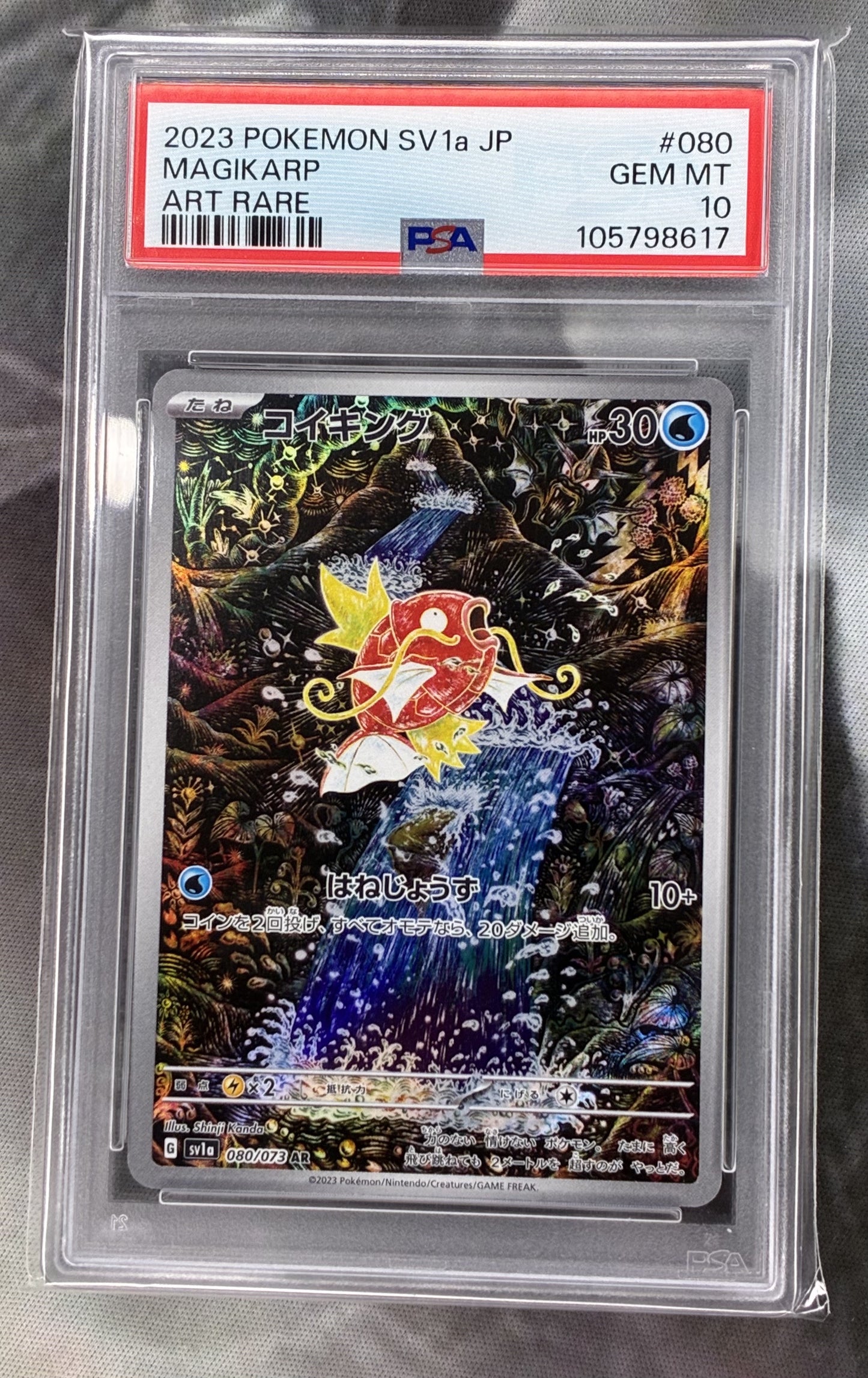 PSA 10 Magikarp AR 080/073 Full Art Japanese Pokémon Card – Triplet Beat – GEM MINT