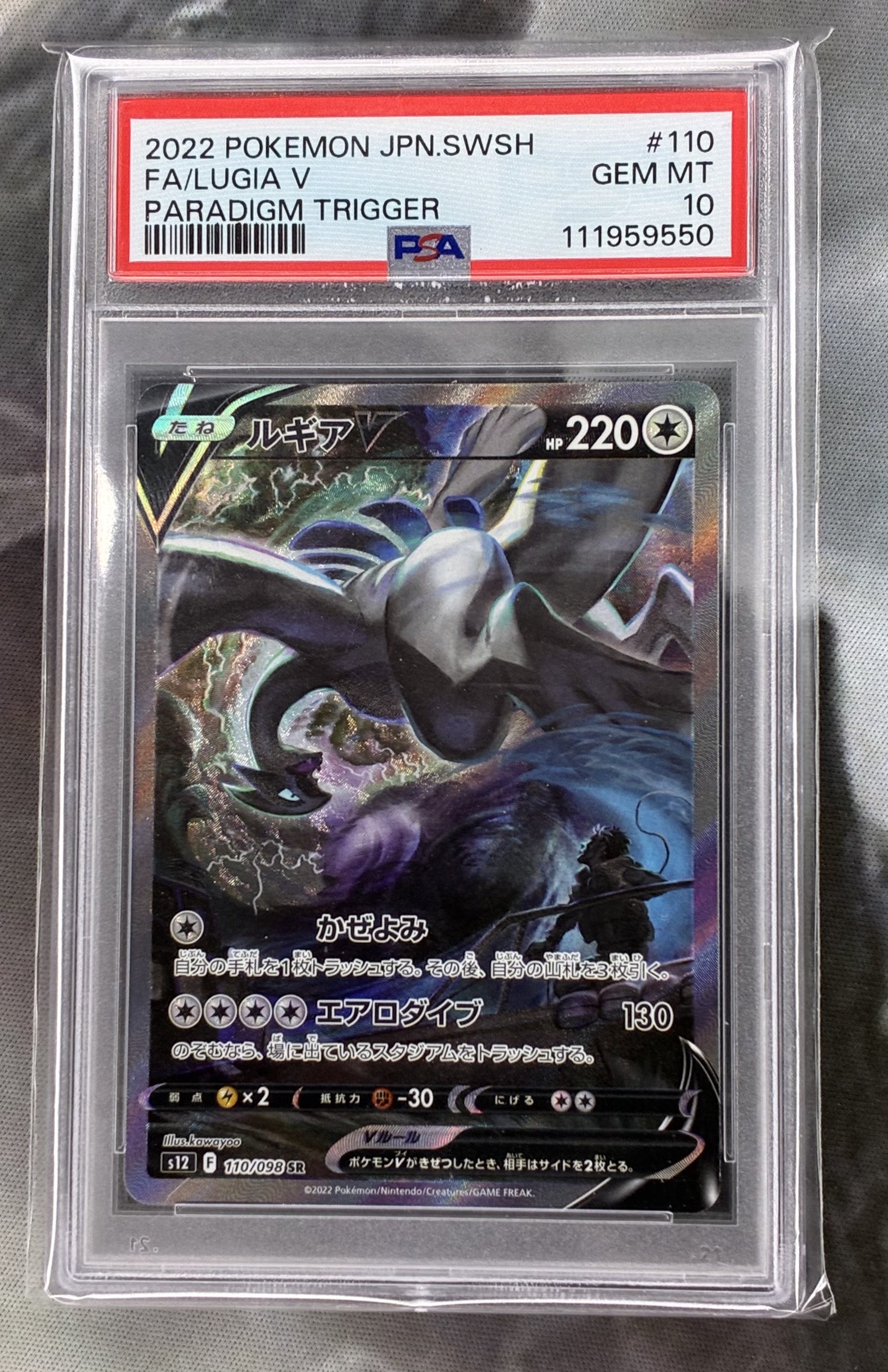 PSA 10 Lugia V 110/098 Japanese Pokémon Card – Paradigm Trigger Alt Art