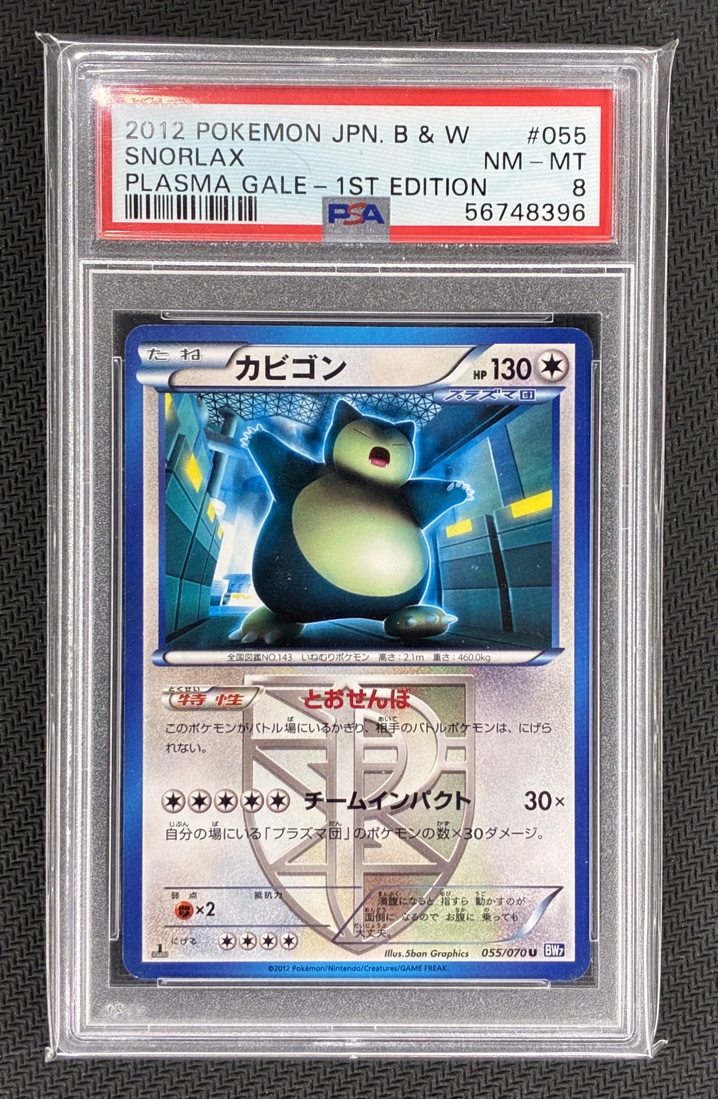 PSA 8 Snorlax – 2012 Japanese Plasma Gale 055/070 – 1st Edition Pokémon Card Slab