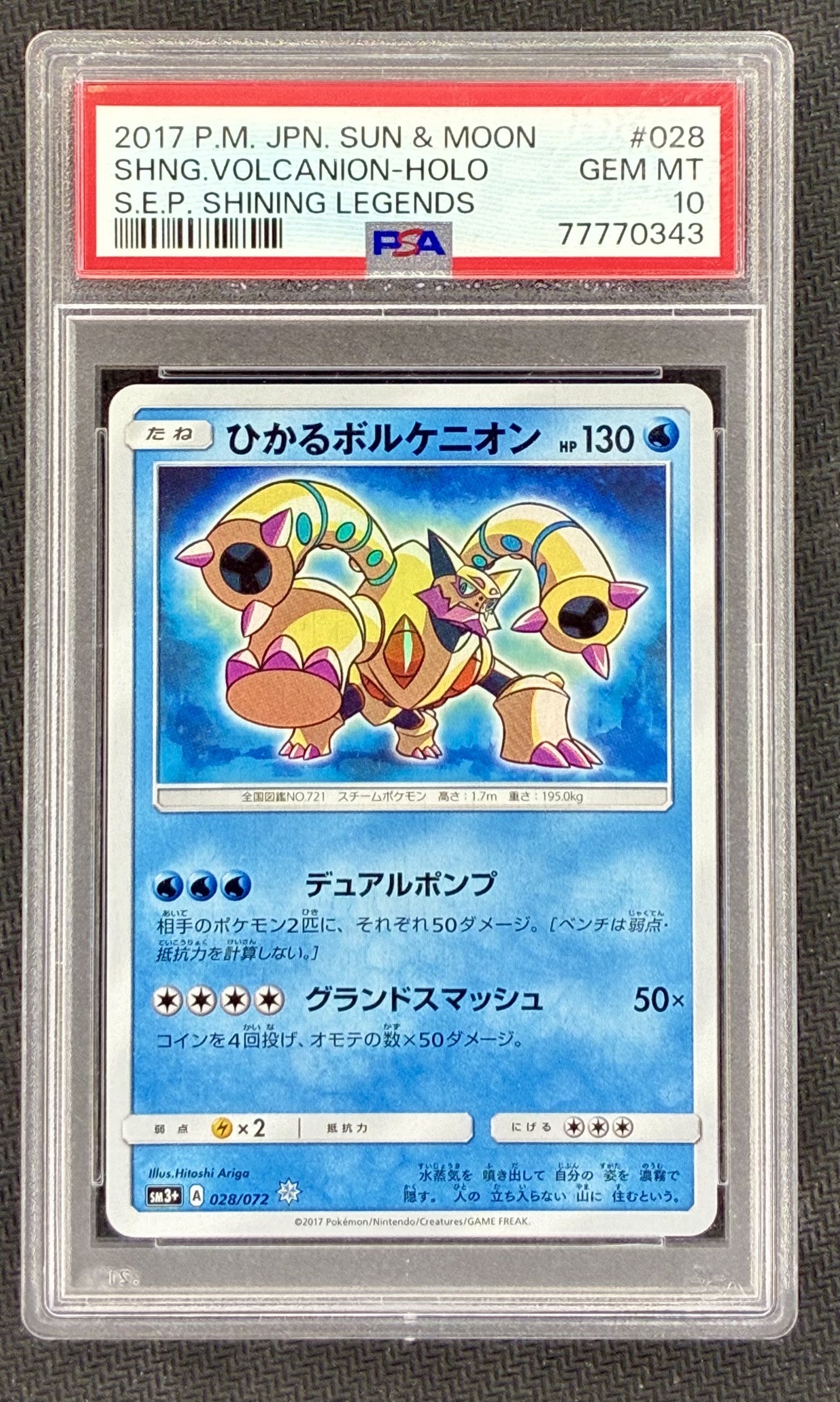 PSA 10 Shining Volcanion 028/072 Japanese Shining Legends 2017 Pokémon Card