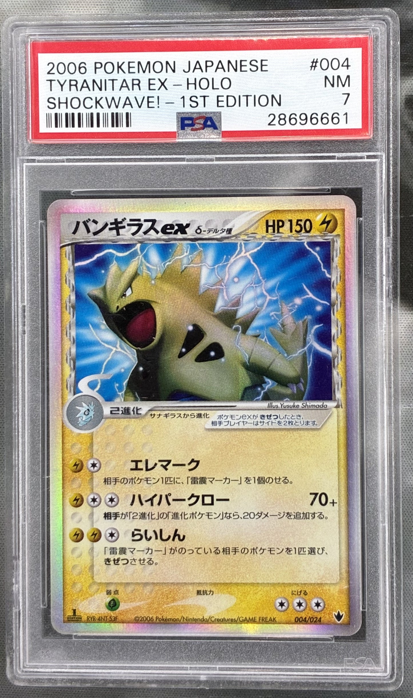 Pokémon Tyranitar EX Delta Species 1st Edition Shockwave 004/024 Japanese PSA 7 Card
