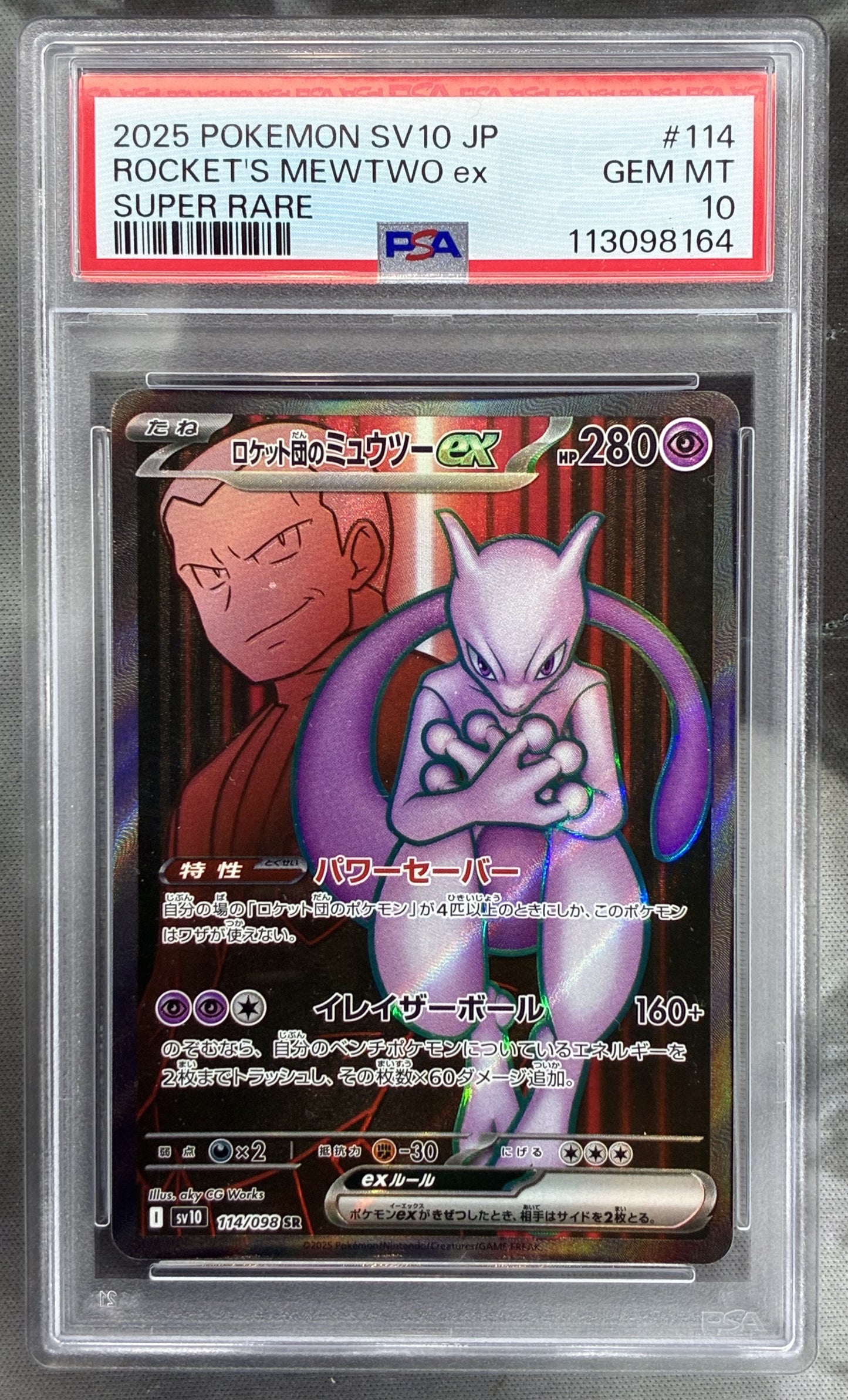 Pokémon Team Rocket’s Mewtwo EX 114/098 Japanese Secret Rare PSA 10 Card
