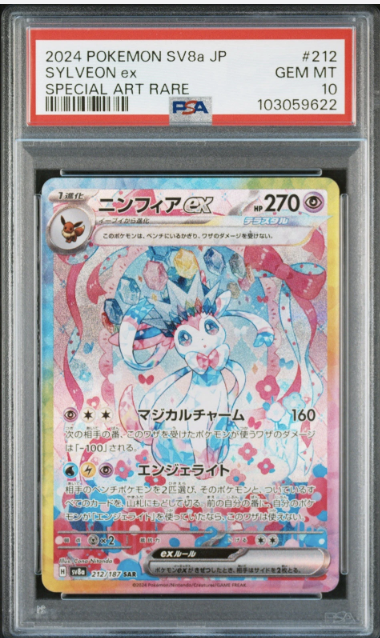 2024 Pokémon Terastal Festival Japanese Sylveon ex 212/187 SAR, PSA 10 slab, cert visible, Urban Empire Collectables Australia.