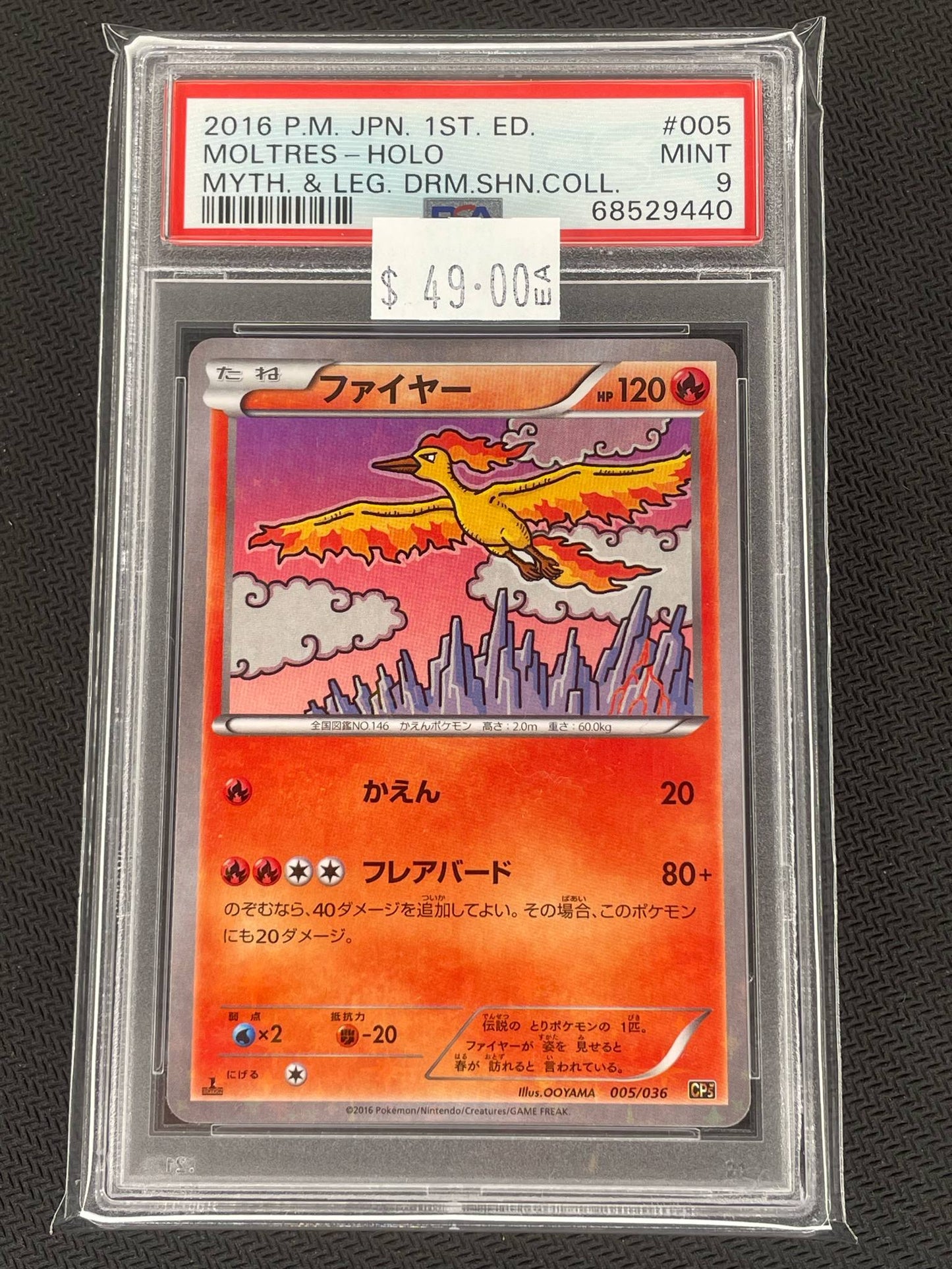 Break 661 - Pokémon Repack #1 - Random Slab