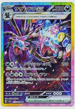 Product image of Hydreigon ex 240/191 | Special Illustration Rare | Pokémon Scarlet & Violet | Near Mint (NM)