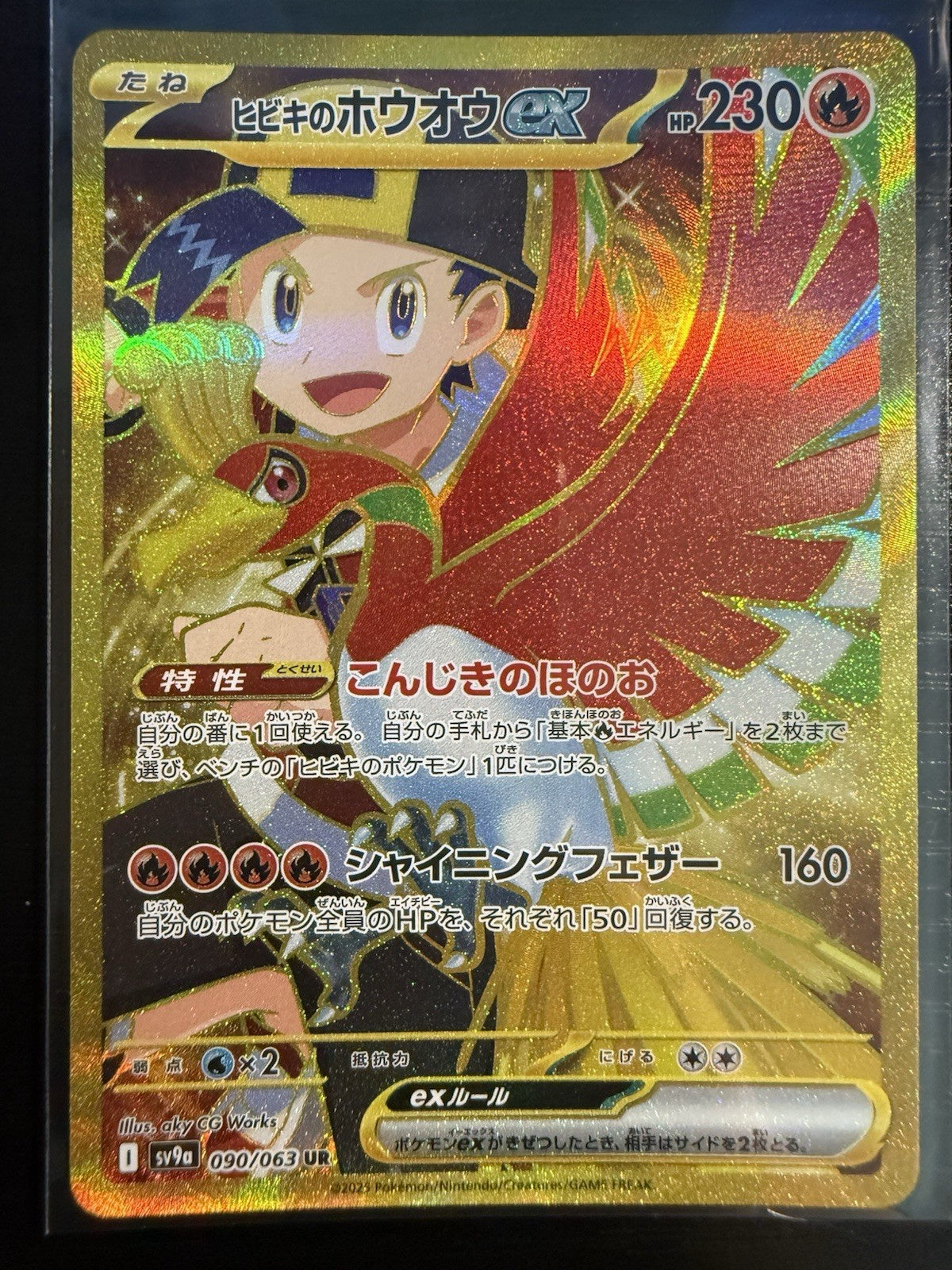 Japanese Pokemon - Ethan's Ho-Oh EX UR 090/063 - Heat Wave Arena