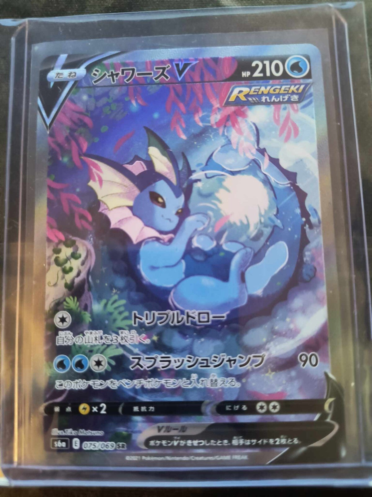 Vaporeon V 075/069 Special Art Secret Rare Japanese Pokémon card from Eevee Heroes