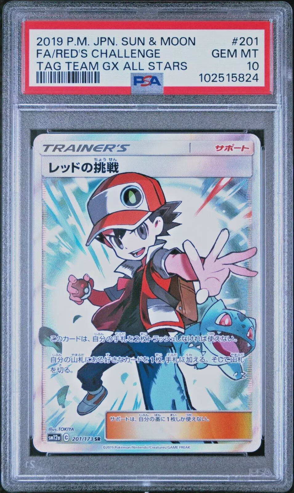 Red's Challenge – Tag Team GX All Stars 201/173 (Japanese, PSA 10) | Pokémon TCG