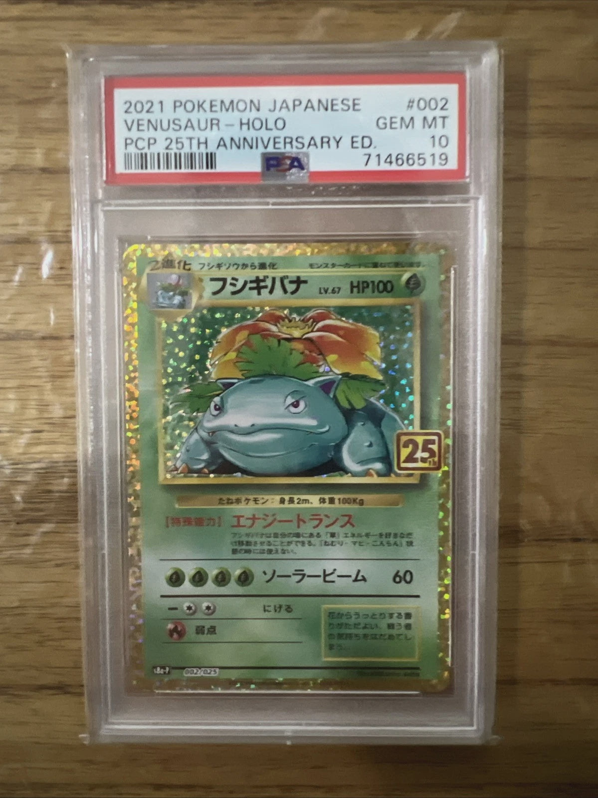 Product image of Venusaur 25th Anniversary Promo 002/025 PSA 10 GEM MINT – Japanese Pokémon Card