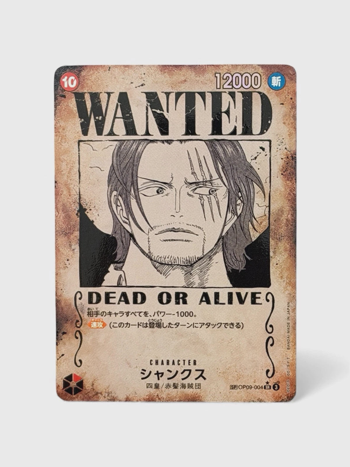 Shanks 004 Wanted Poster Foil Japanese One Piece Card Game card from Emperors in the New World OP09.