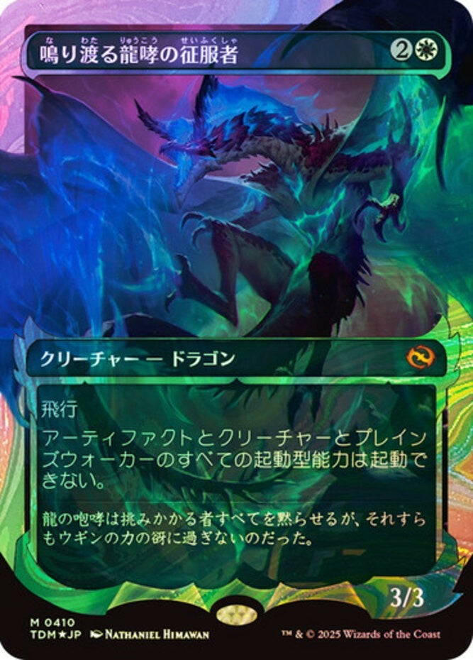 Fantasy card featuring a dragon with colorful design and text
