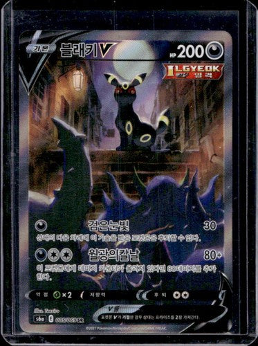 Pokemon Umbreon V 085/069 Eevee Heroes Korean NM