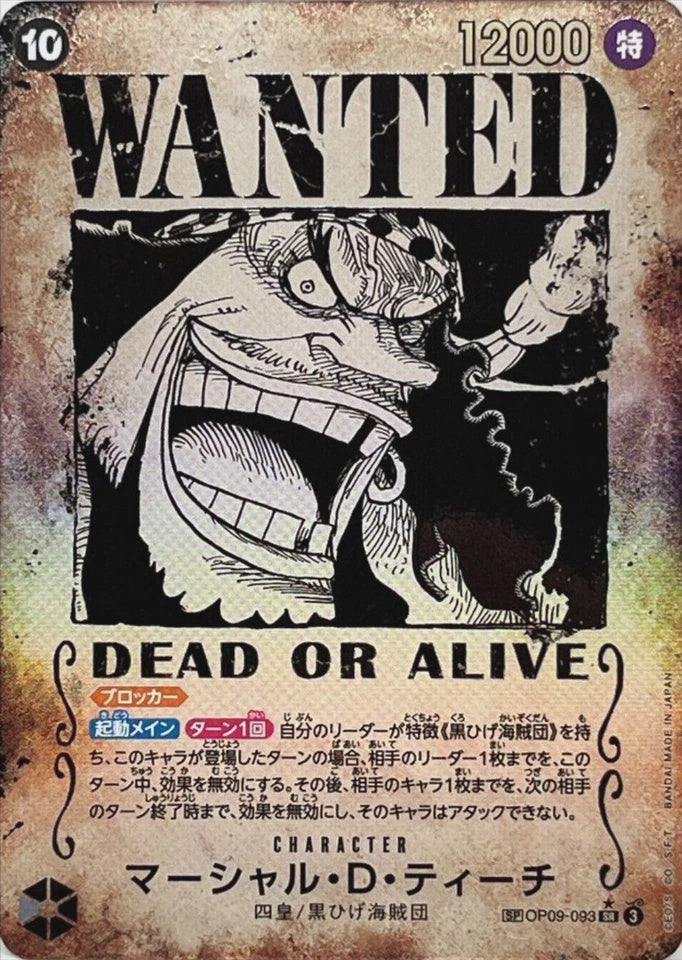 Marshall D Teach OP09-093 Wanted Poster Japanese One Piece Card Game card from Emperors in the New World.