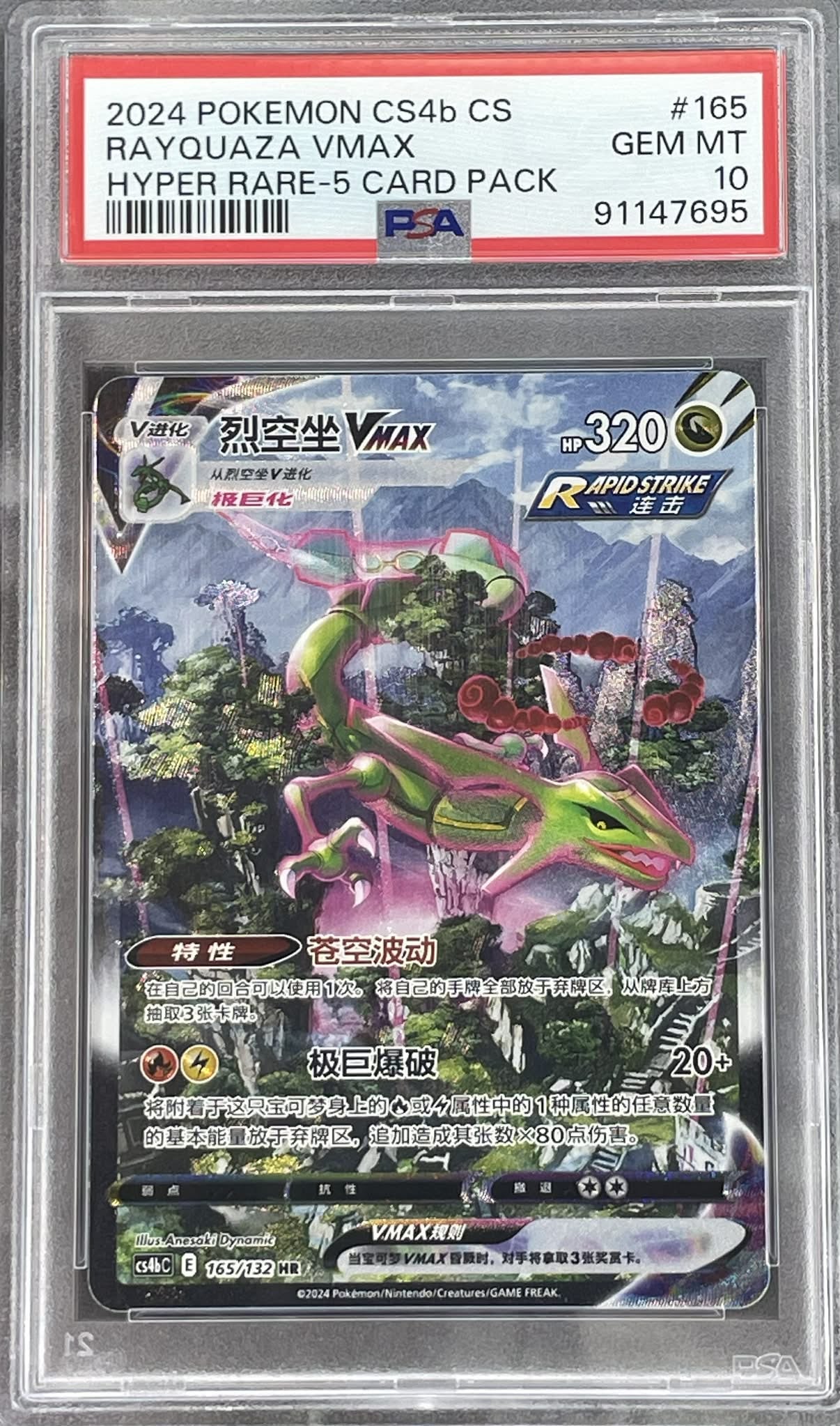 2024 Pokémon Rayquaza VMAX #165/132 CS4bC Hyper Rare S-Chinese PSA 10 graded trading card in slab