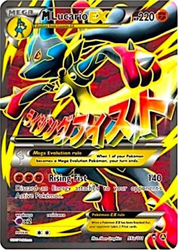 Pokémon Mega M Lucario EX 55a/111 Alternate Art Full Art Promo Card Near Mint Condition