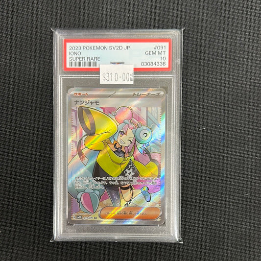 PSA 10 Iono Full Art 091/071 SV2D Clay Burst | Japanese Pokémon Card GEM MINT