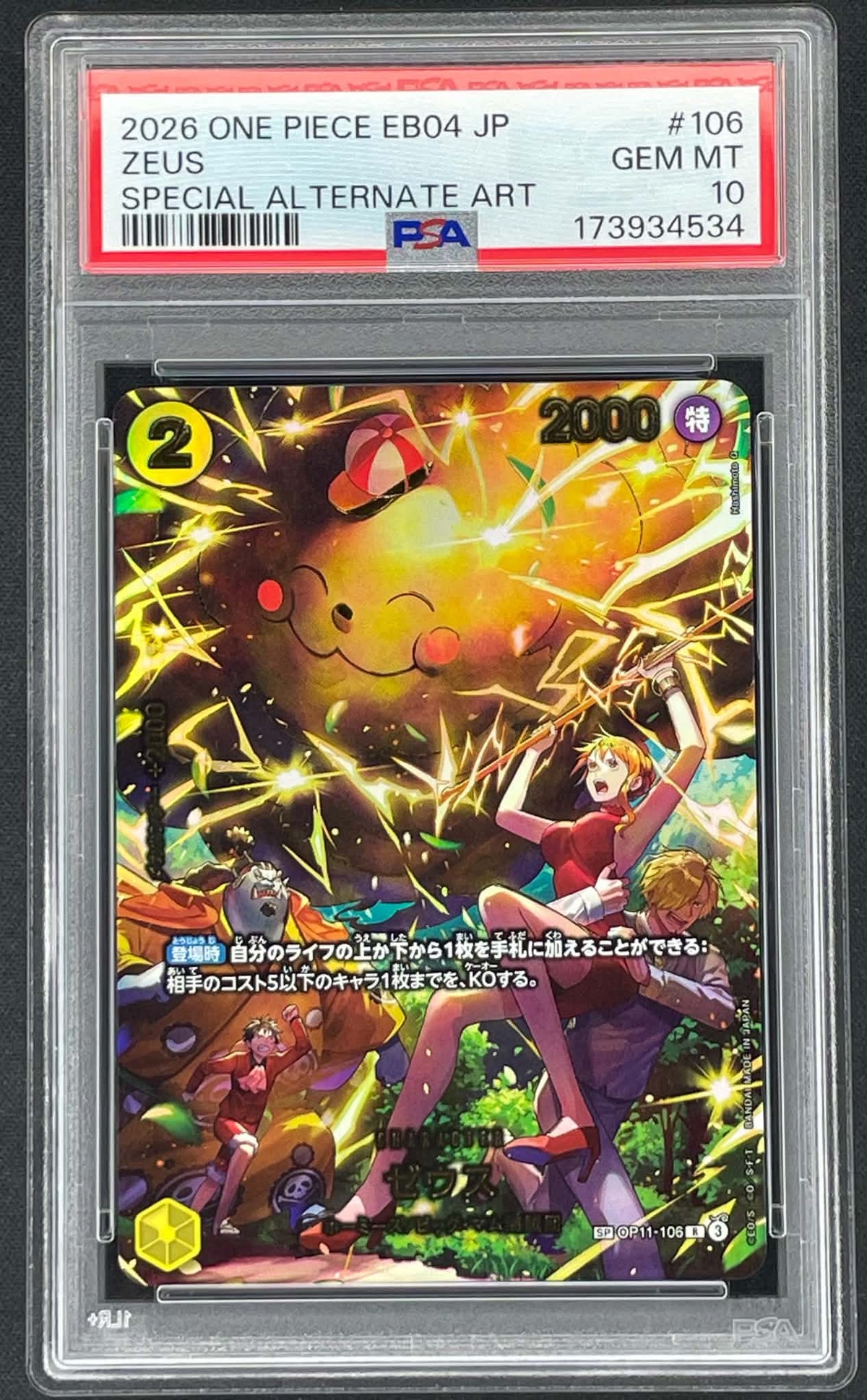 Zeus OP11-106 SP Nami Egghead Crisis EB04 Japanese One Piece Card Game graded PSA 10 Gem Mint