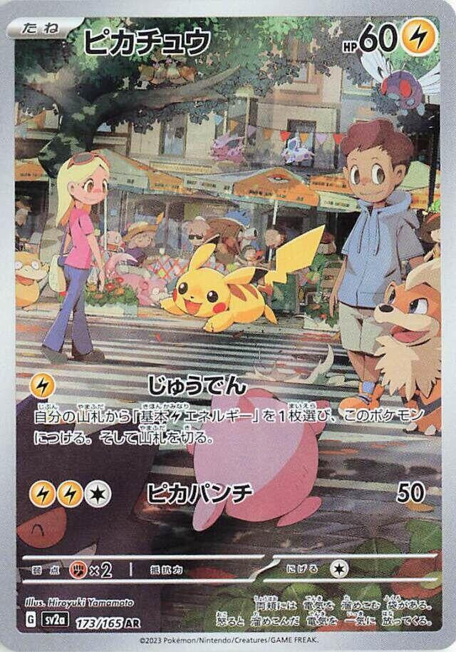 2023 Pokémon Pikachu 173/165 SV2a Pokémon Card 151 Japanese Art Rare Holo card in Near Mint condition.