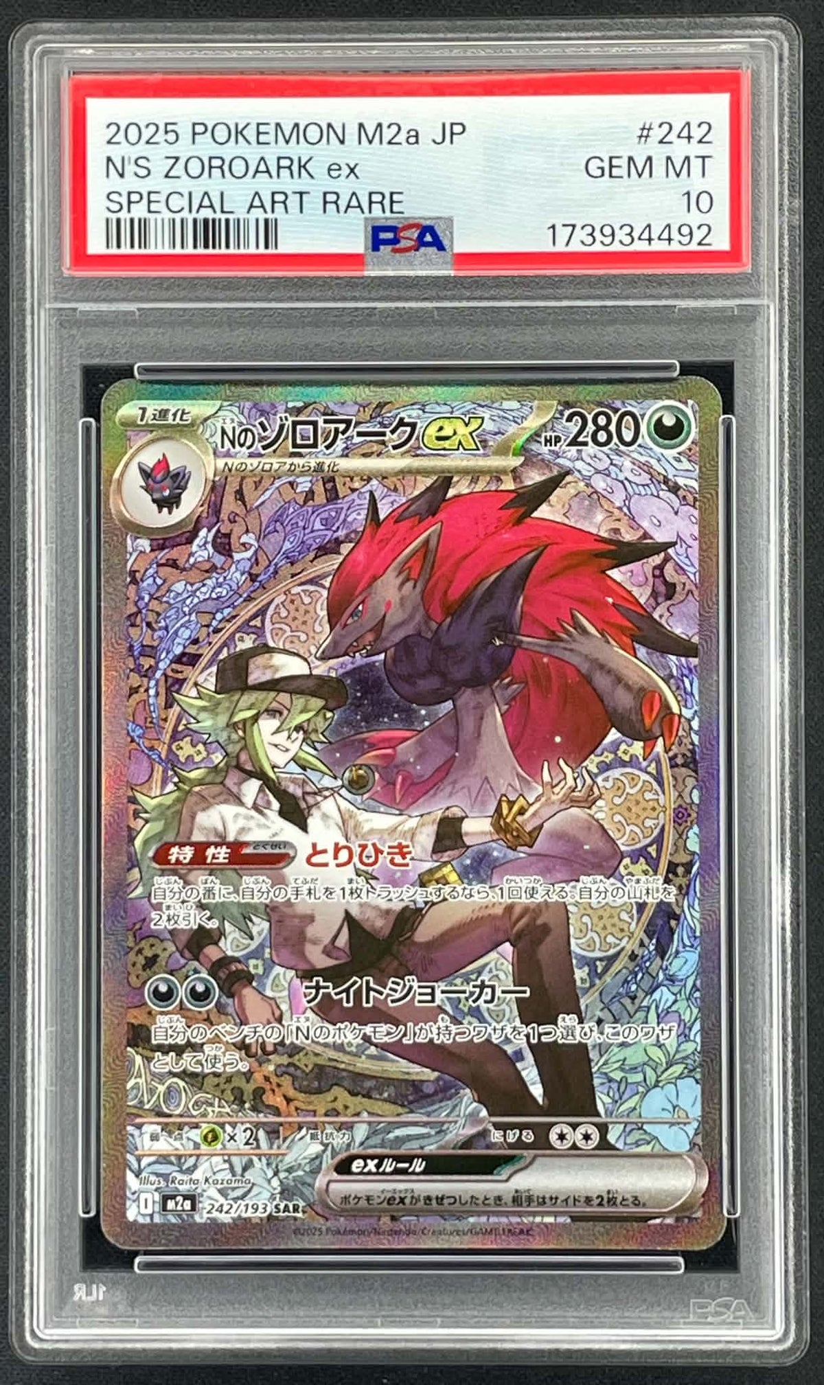 N’s Zoroark ex 242/193 Special Art Rare SAR Japanese MEGA Dream ex Pokémon card graded PSA 10 Gem Mint