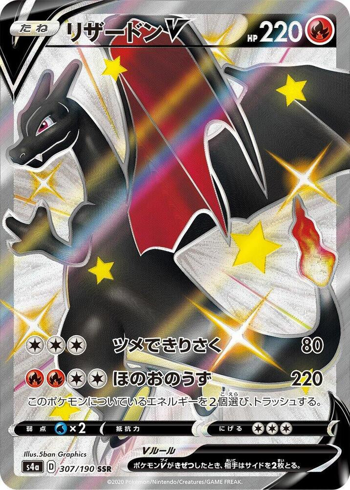 Charizard V 307/190 SSR Shiny Star V Japanese Pokémon Card – Near Mint