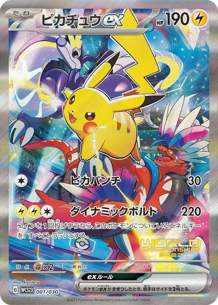 2023 Pokémon Pikachu ex 001/030 World Championships Yokohama Deck Japanese holo card in Near Mint condition.